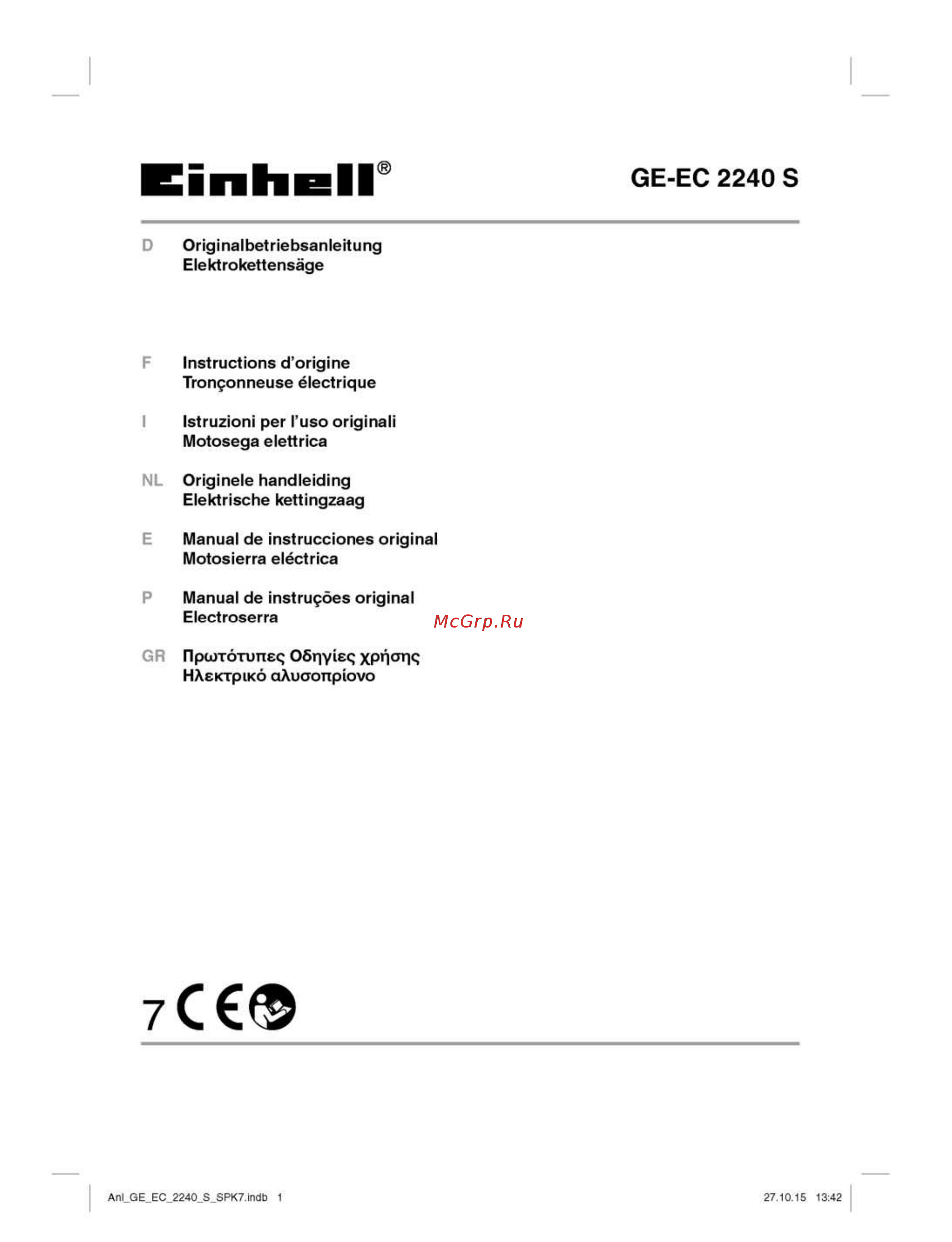 Einhell GE-EC 2240 S (4501770) Инструкция по эксплуатации онлайн