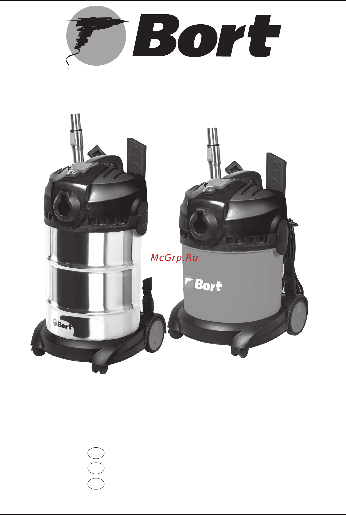 Bort BAX-1520-Smart Clean Инструкция по эксплуатации онлайн