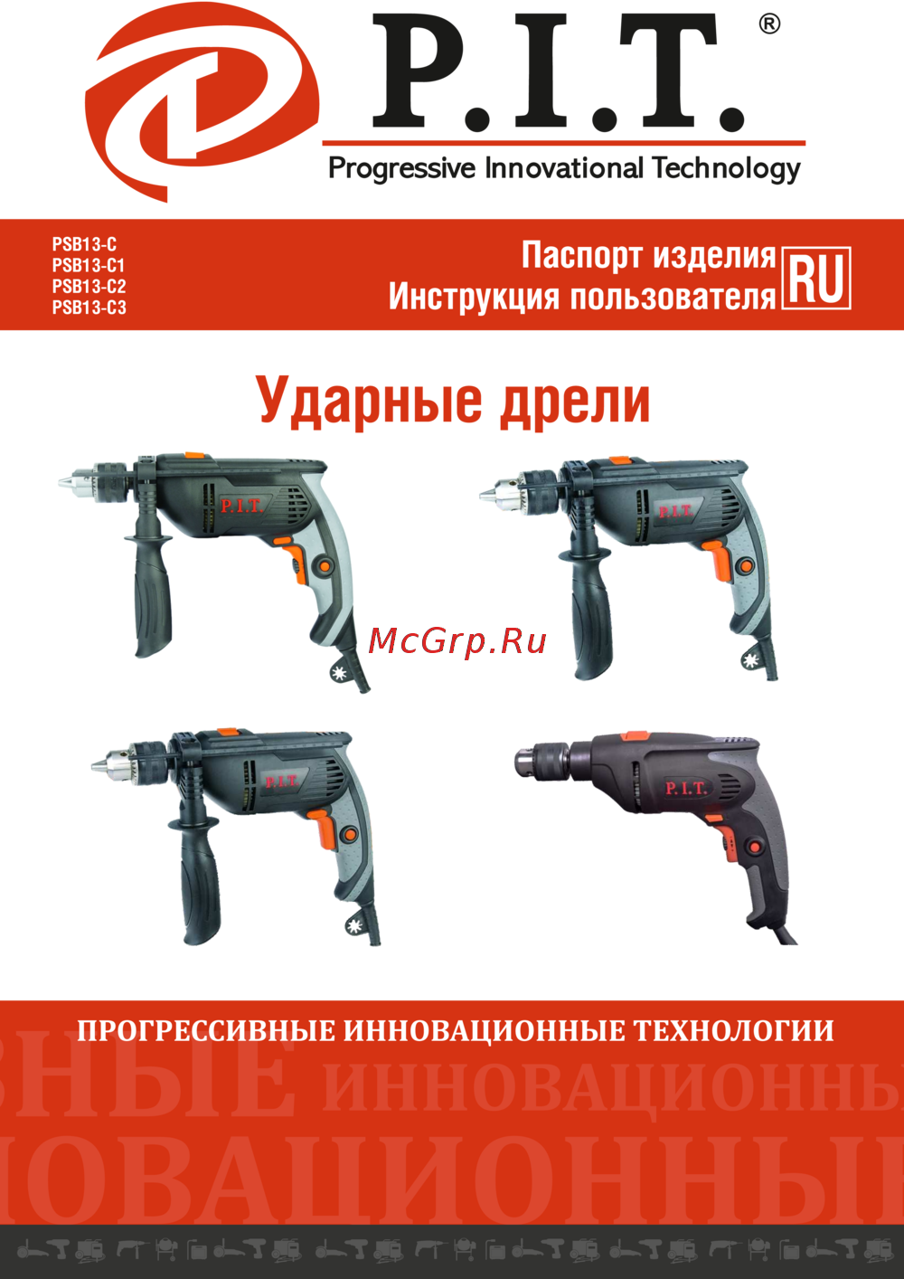 P.I.T. PSB13-C3 Инструкция по эксплуатации