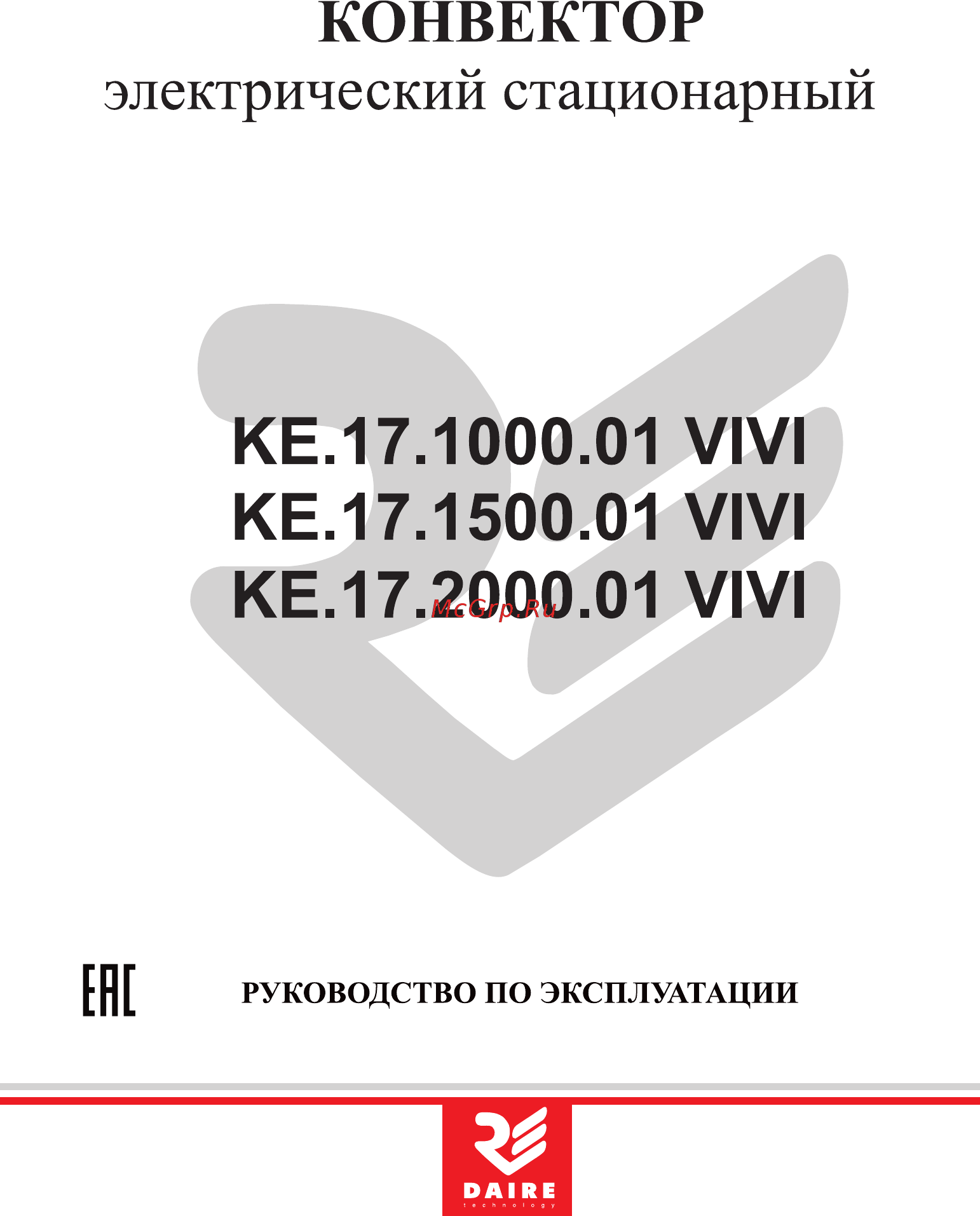 Daire KE.17.2000.01 VIVI Инструкция по эксплуатации онлайн