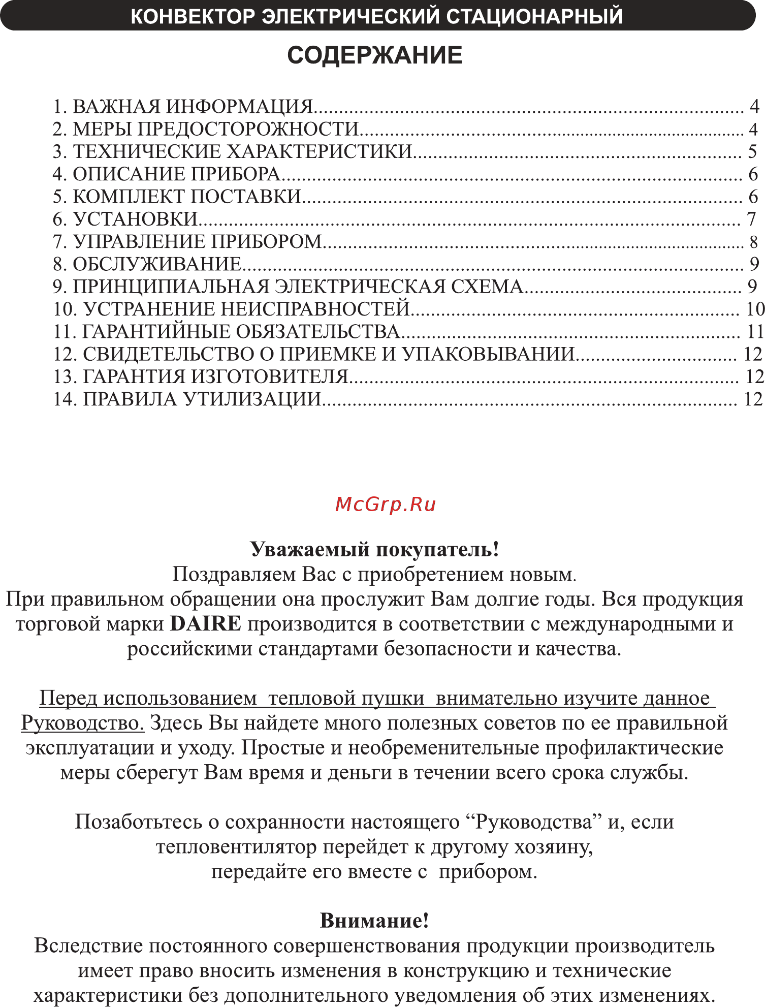 Daire KE.17.2000.01 VIVI [3/20] Содержание