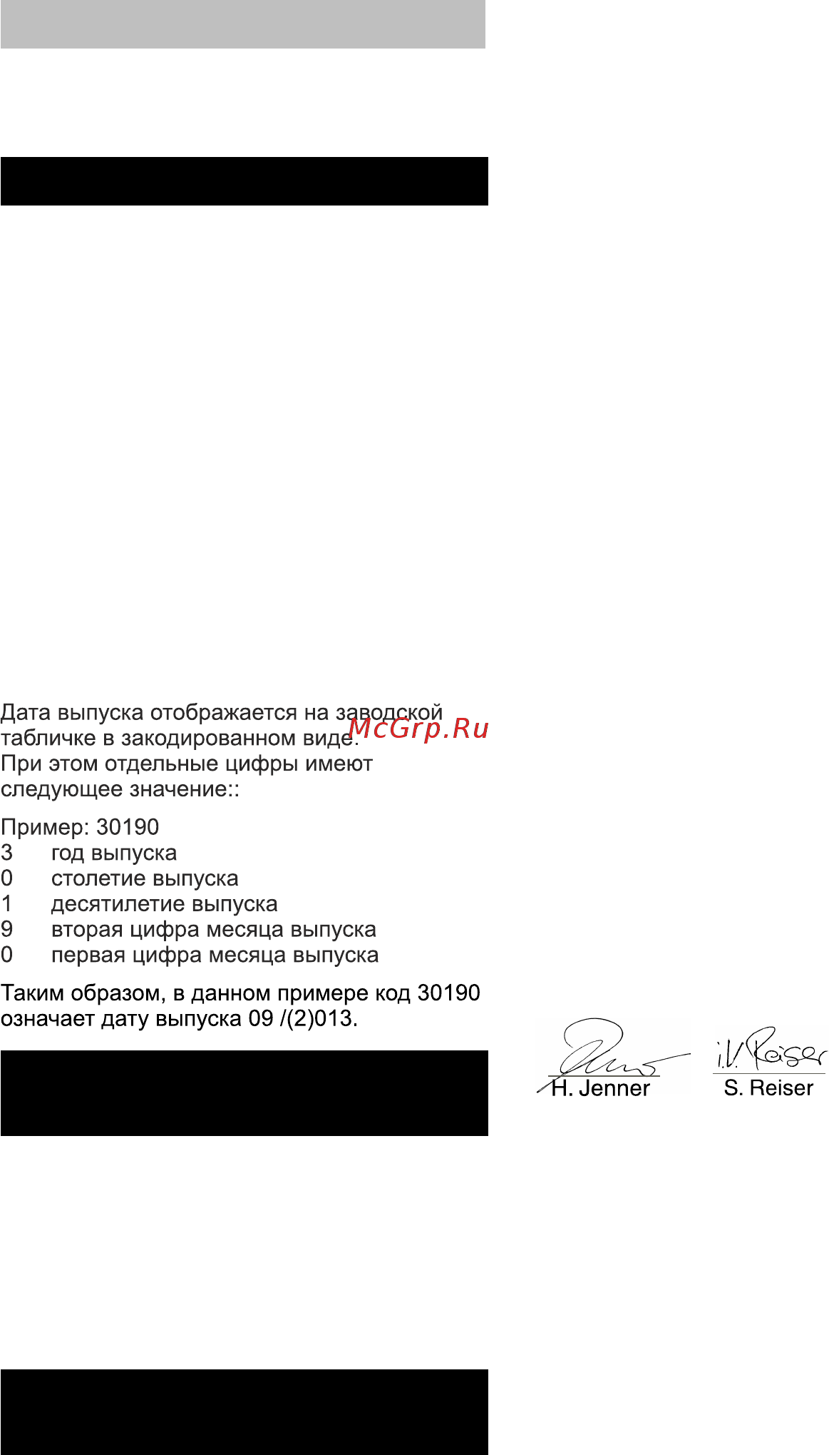 Karcher 1.148-221.0 NT 30/1 Ap L*EU [133/256] Сервисная служба