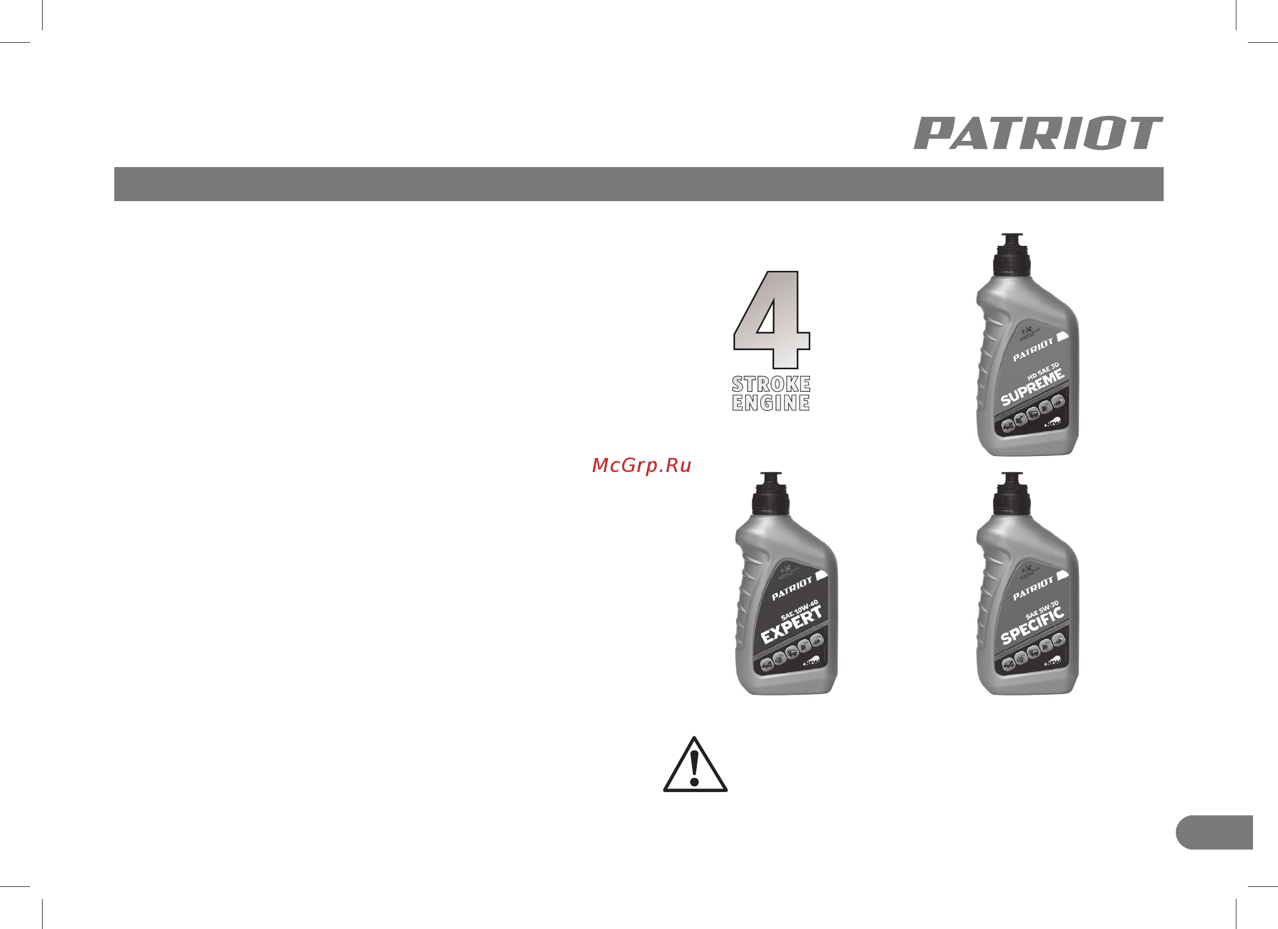 Patriot ALASKA [5/40] Моторное масло patriot для четырехтактных двигателей