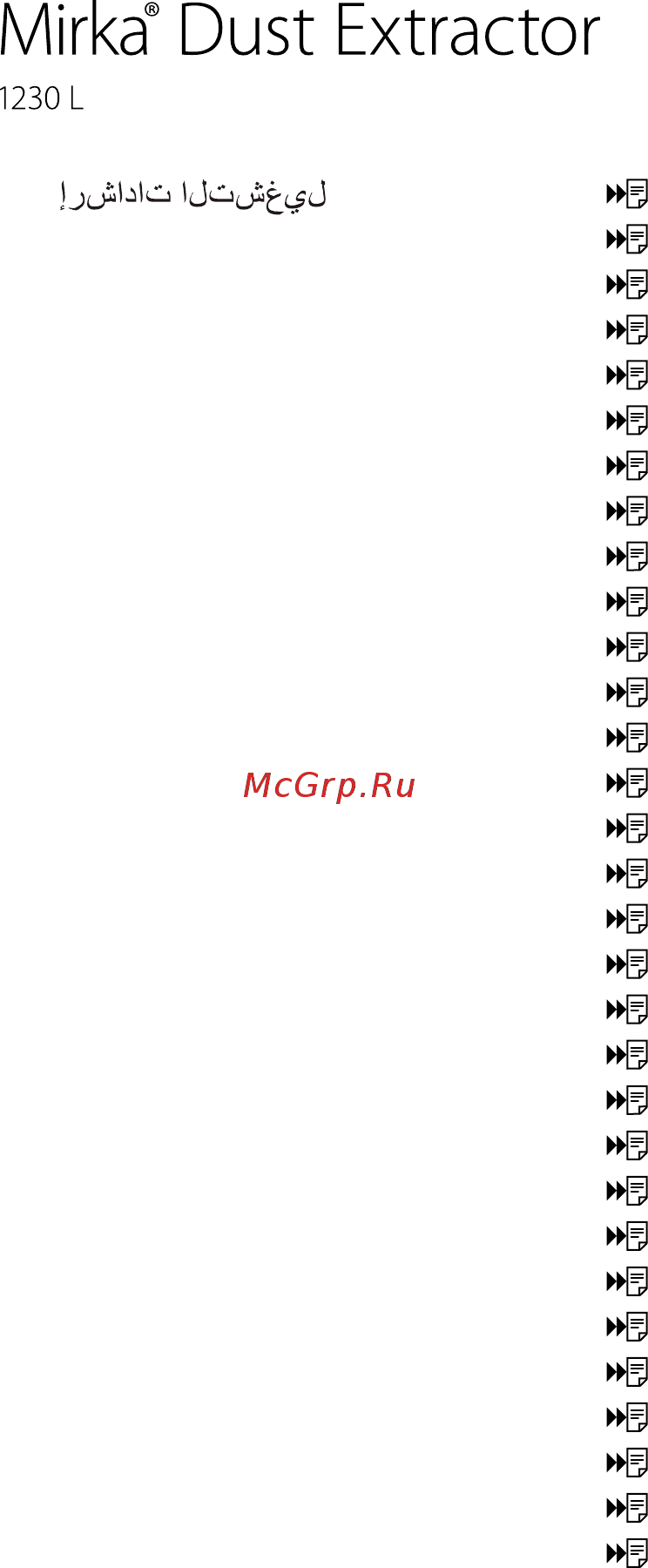 Mirka 1230 L PC Инструкция по эксплуатации онлайн [3/392] 512480