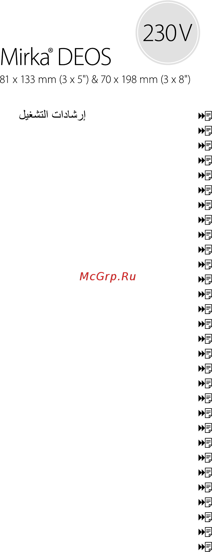 Mirka DEOS383CV MID3830201 Инструкция по эксплуатации онлайн [3/188] 863530