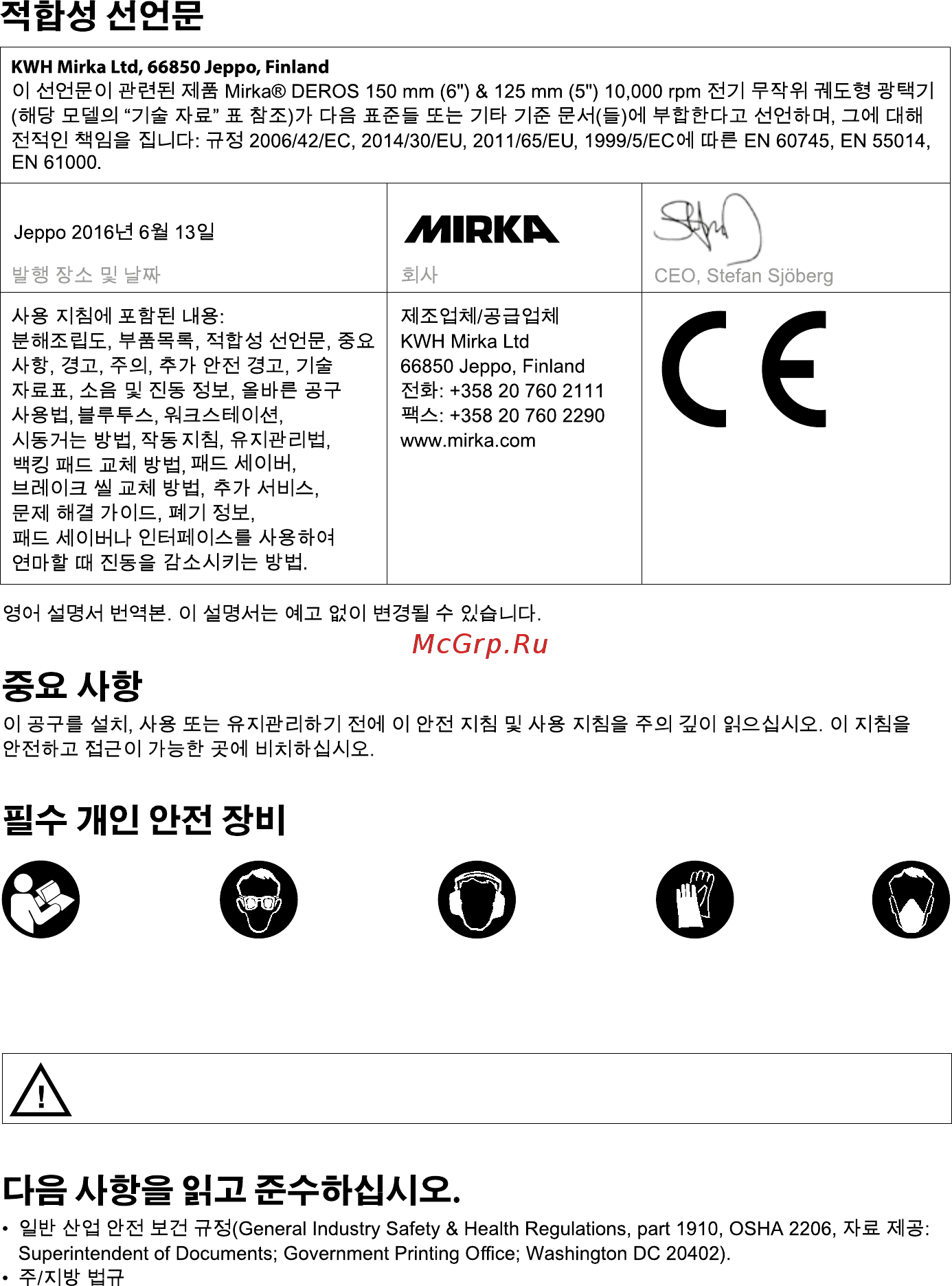 Mirka DEROS650CV без блока питания MID652022 Инструкция по эксплуатации онлайн [120/232] 839481