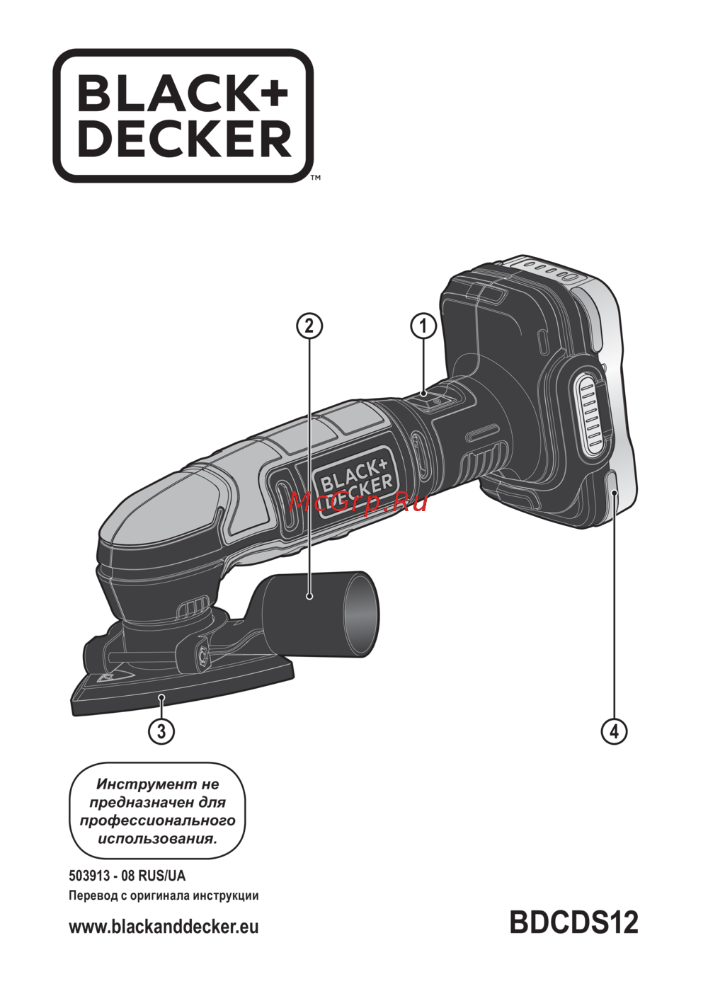 BLACK & DECKER BDCDS12N без акк. и з.у Инструкция по эксплуатации