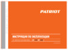 Patriot PT 52BS Инструкция по эксплуатации