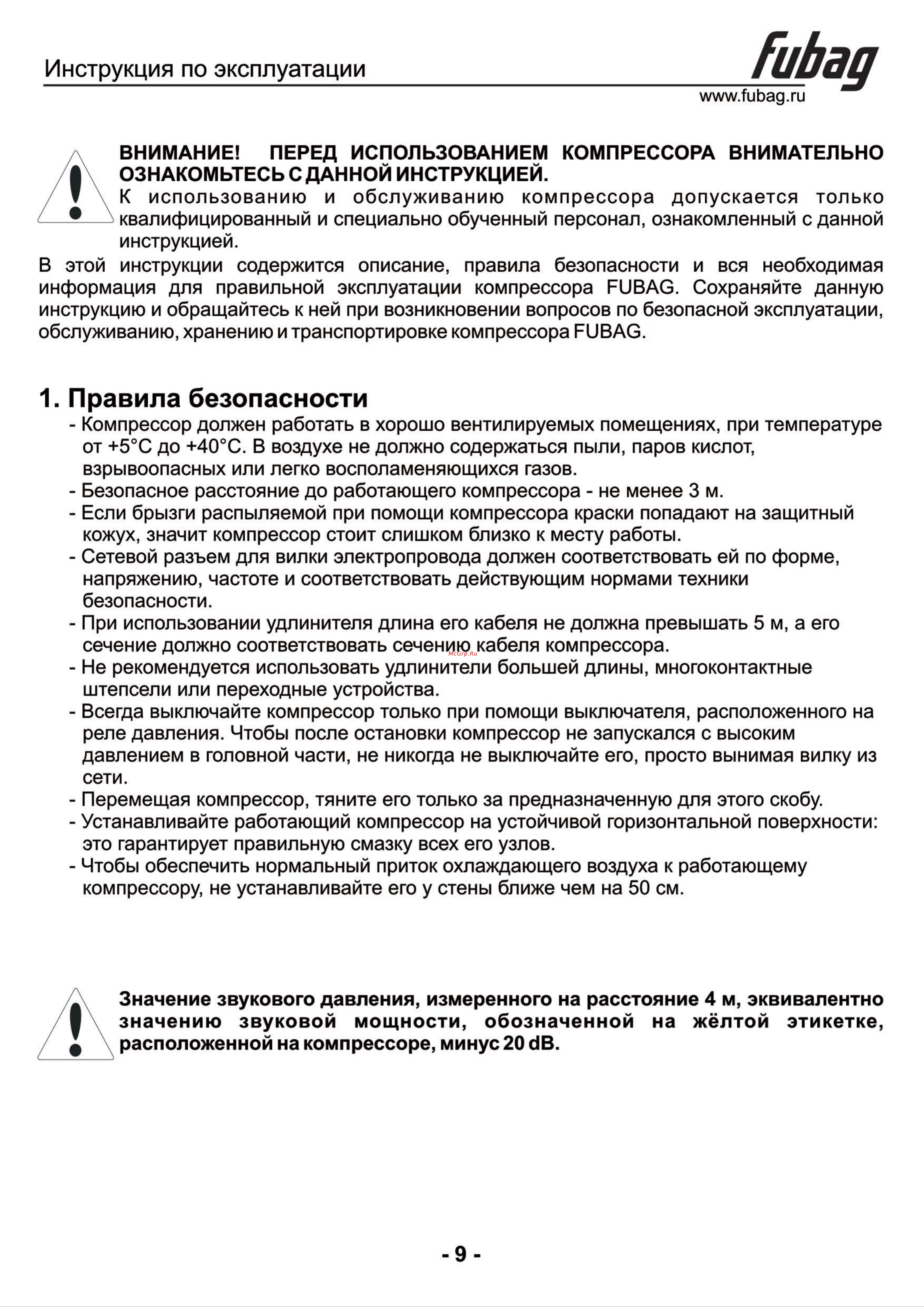 Fubag OL 195/6 CM1,5 [10/15] Правила безопасности