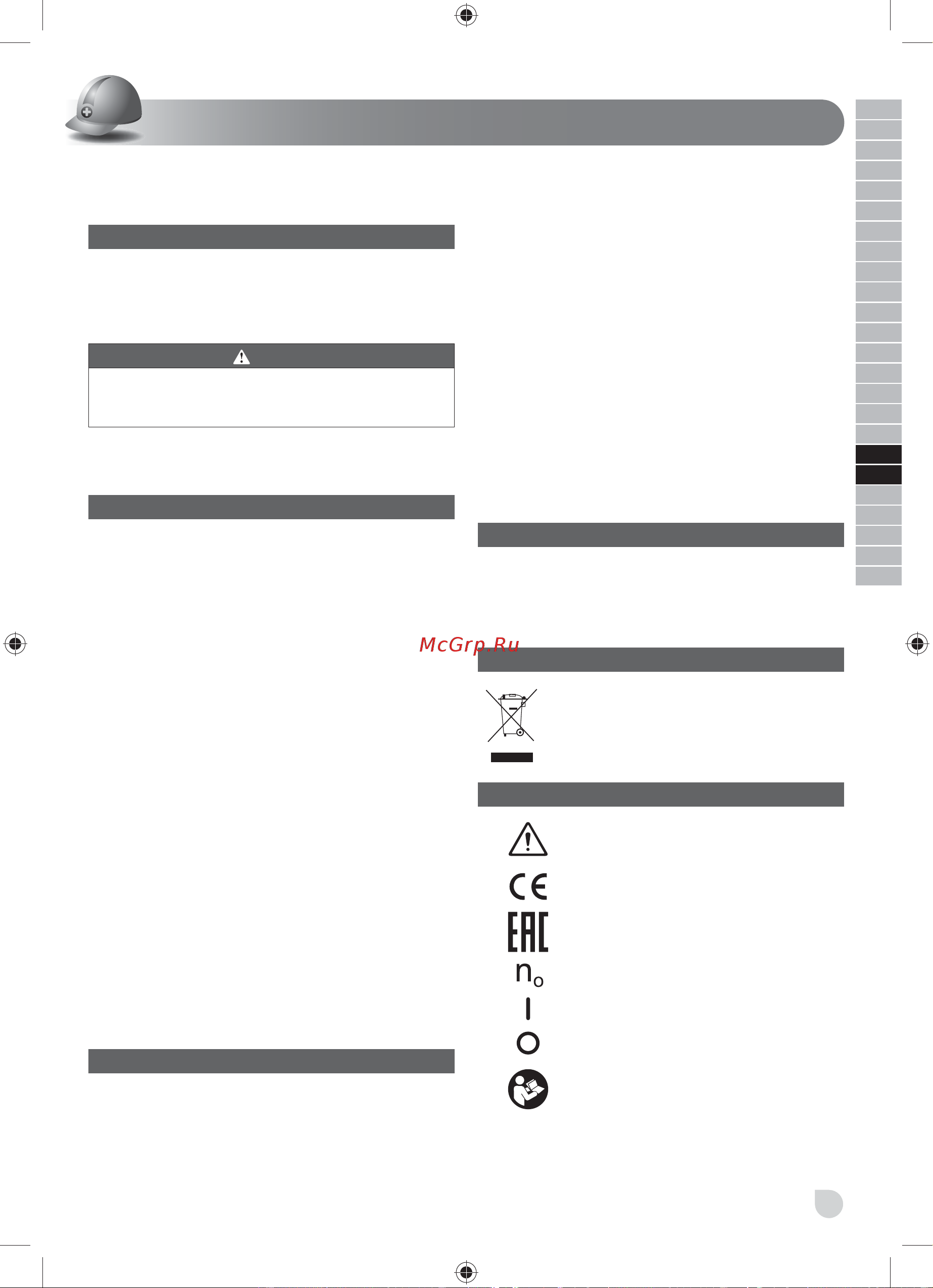 Ryobi 3002443(R18PS-0) без акк. и з.у [37/80] Hoiatus
