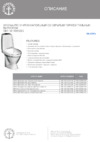 Gustavsberg GB115510301225 (NEW GB115510301227) Инструкция по эксплуатации