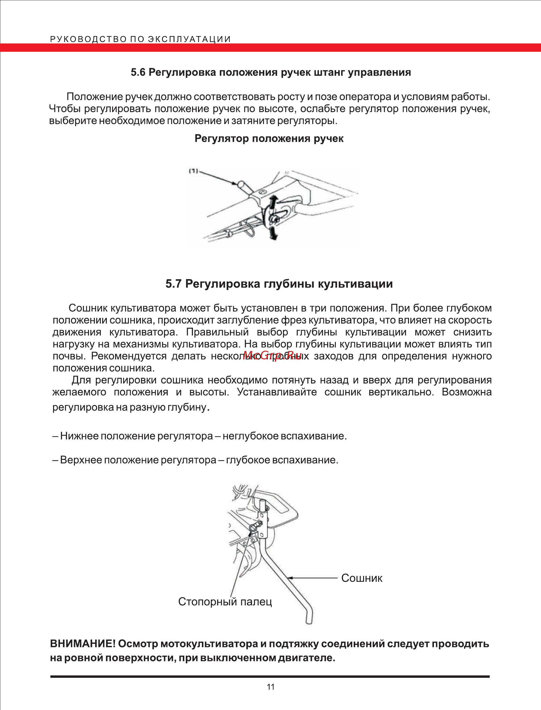 Elitech КБ 60X [11/24] Страница 11