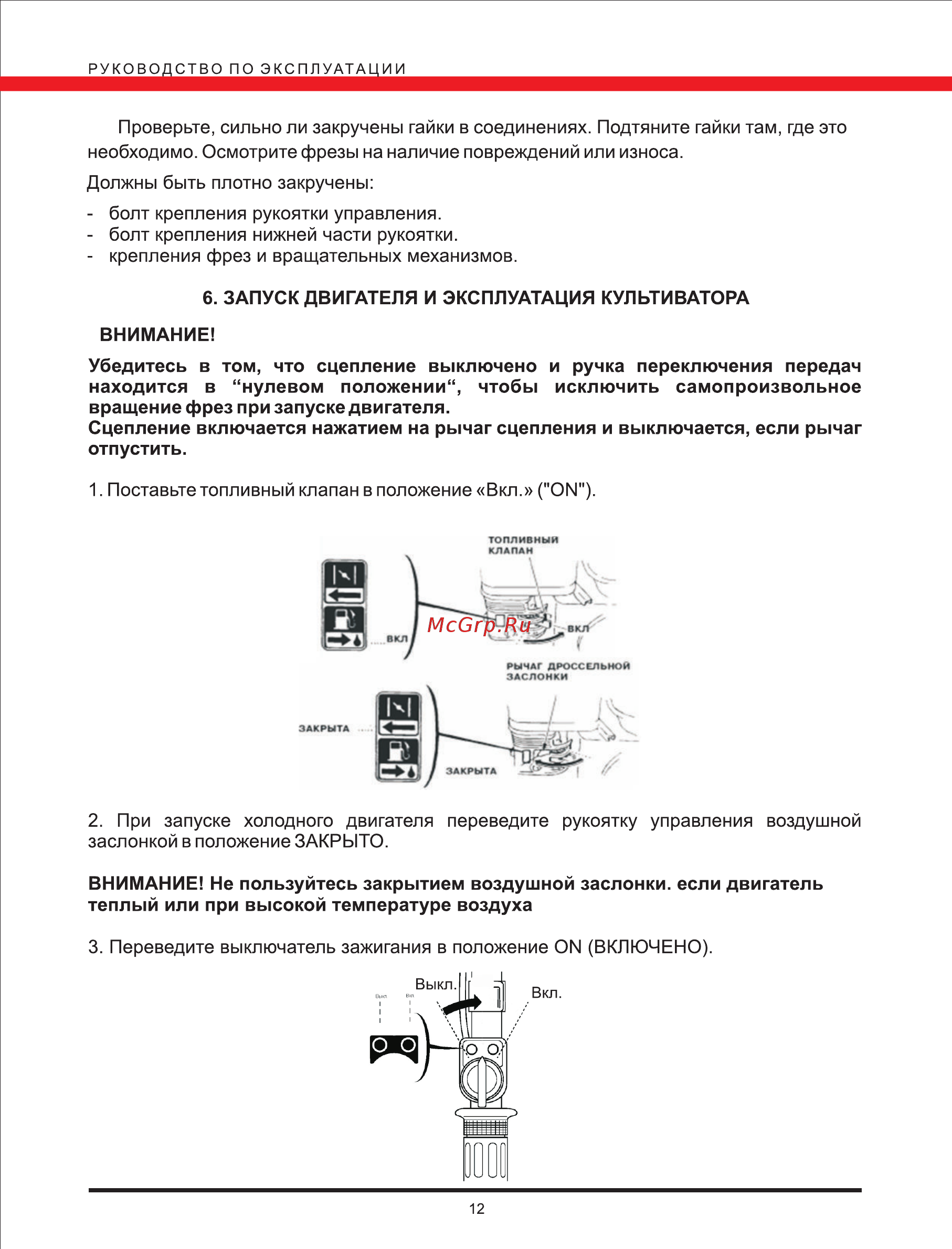 Elitech КБ 60X [12/24] Страница 12