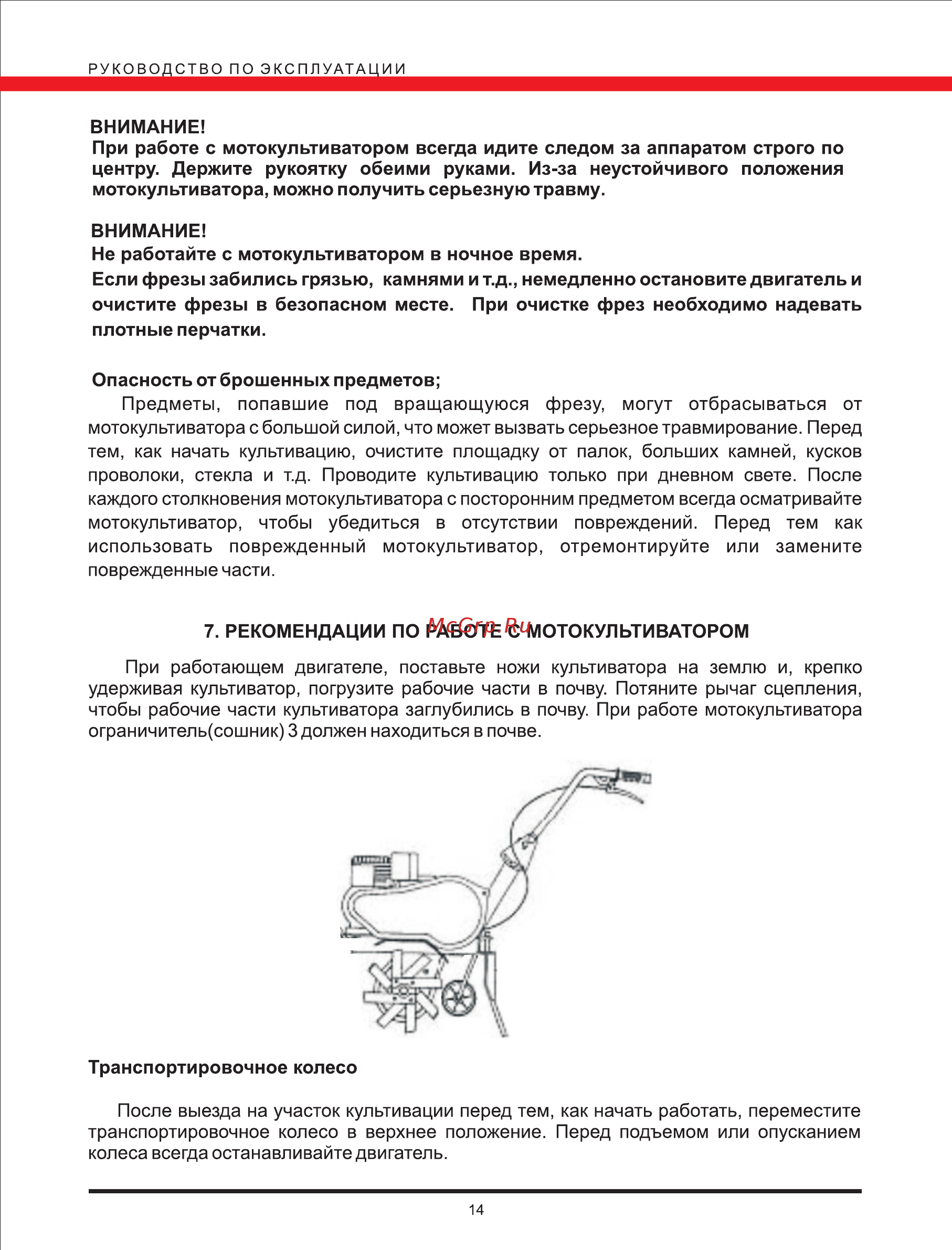 Elitech КБ 60X [14/24] Страница 14