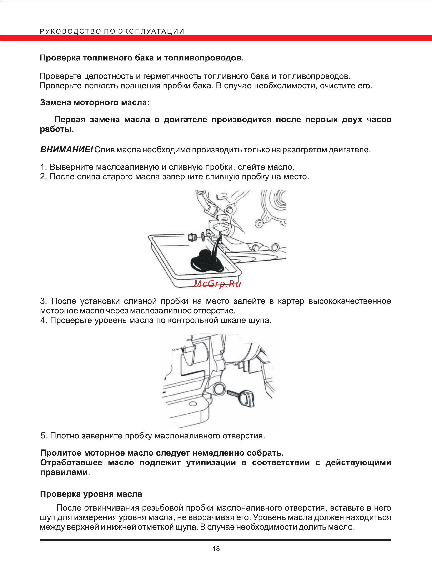 Elitech КБ 60X [18/24] Страница 18