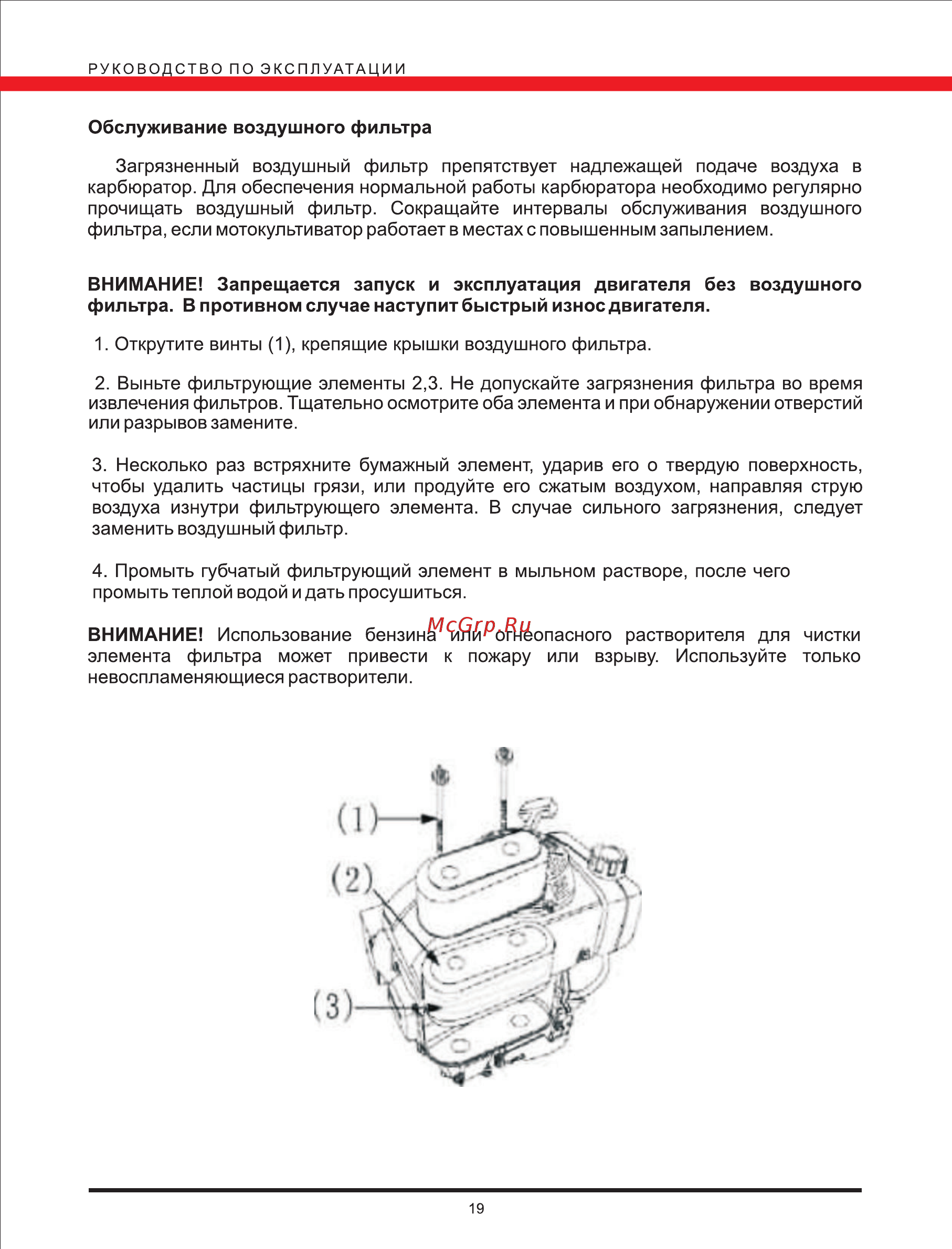 Elitech КБ 60X [19/24] Страница 19