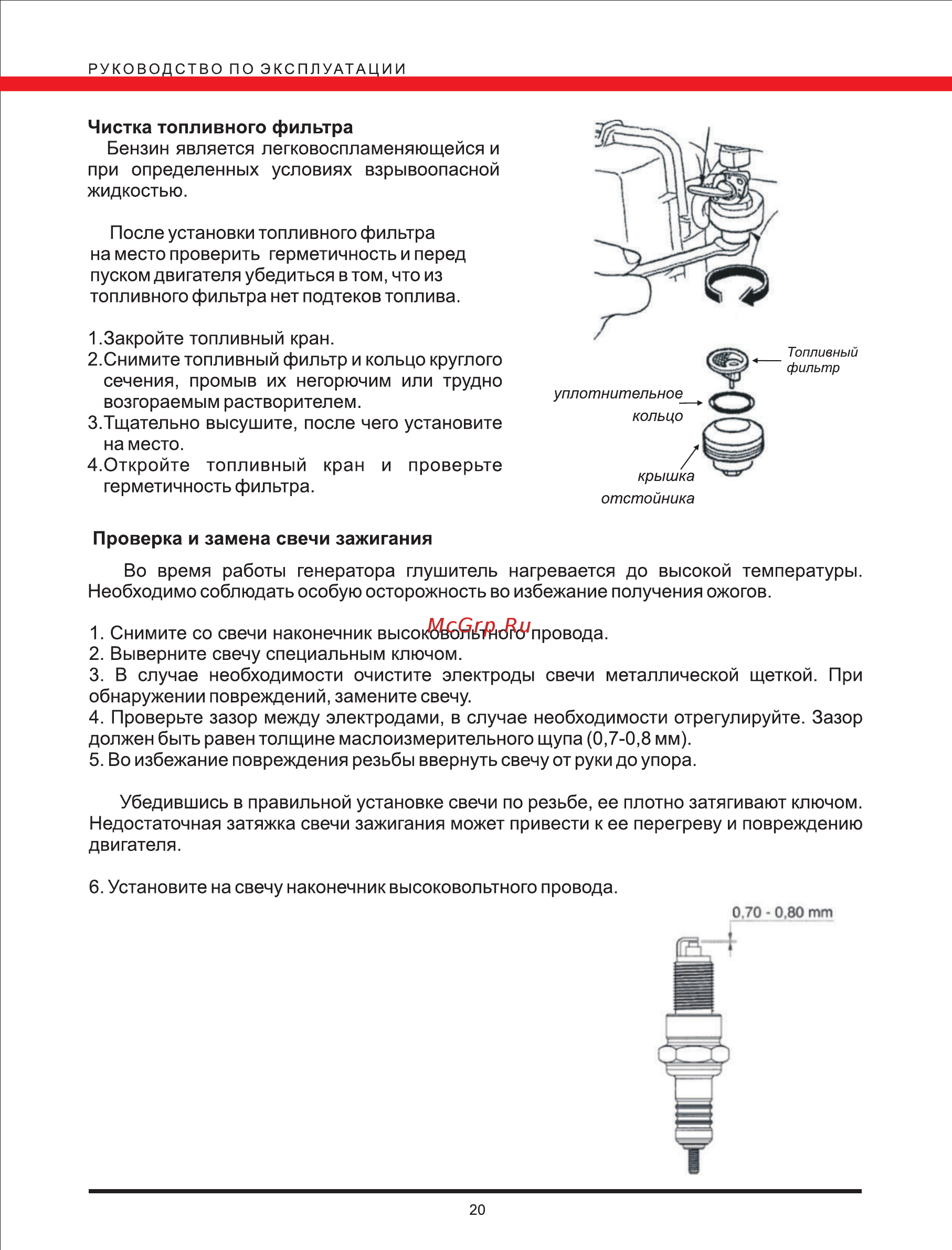 Elitech КБ 60X [20/24] Страница 20