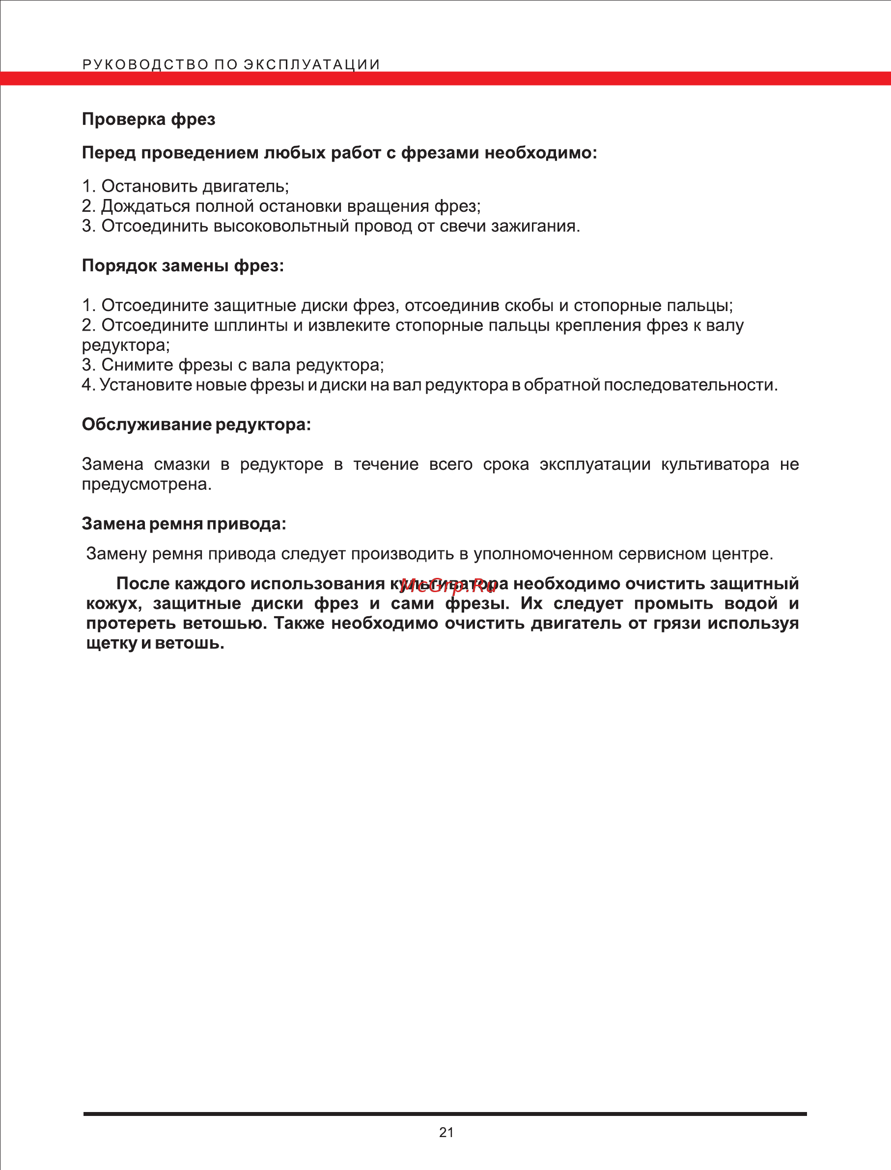 Elitech КБ 60X [21/24] Страница 21