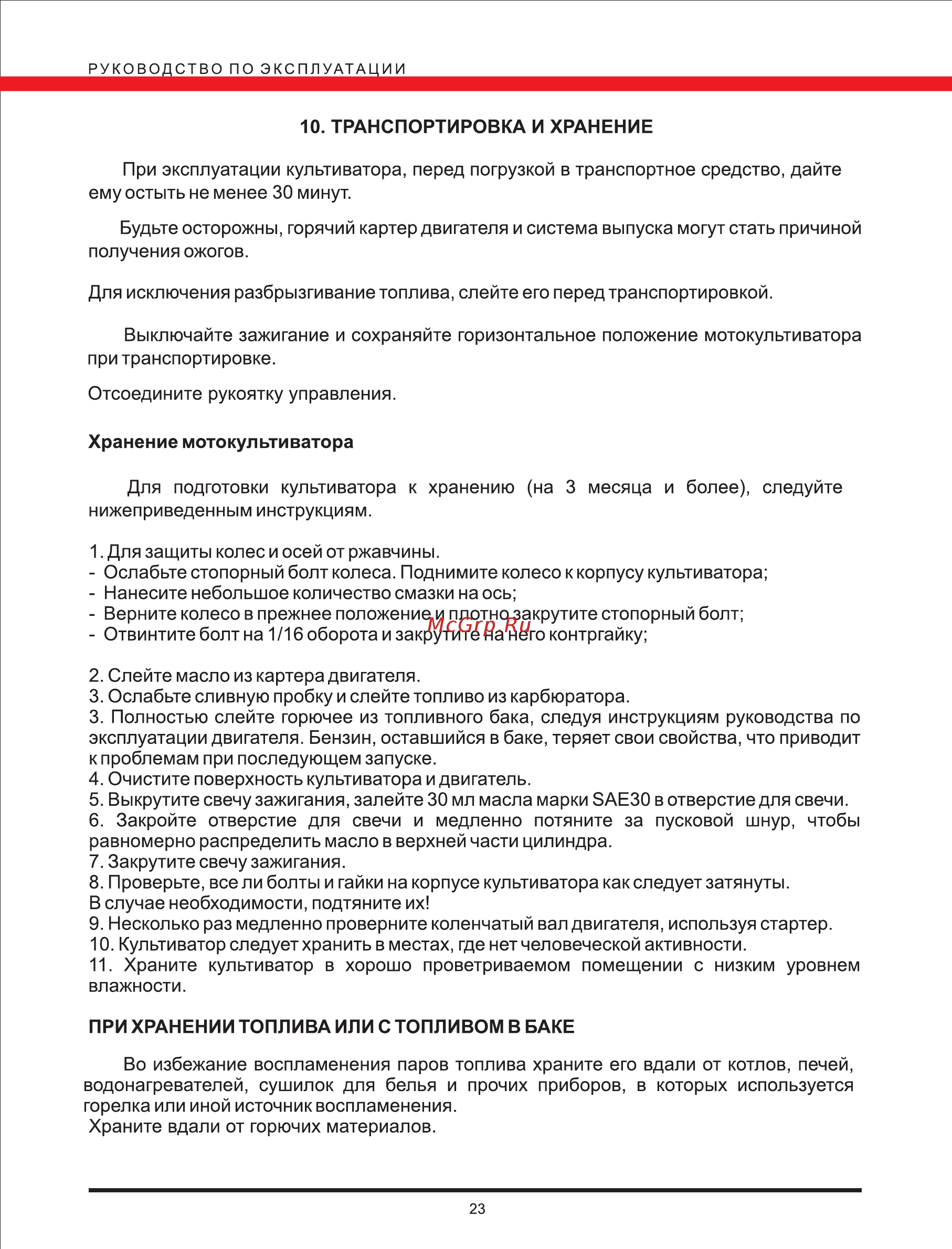 Elitech КБ 60X [23/24] Страница 23