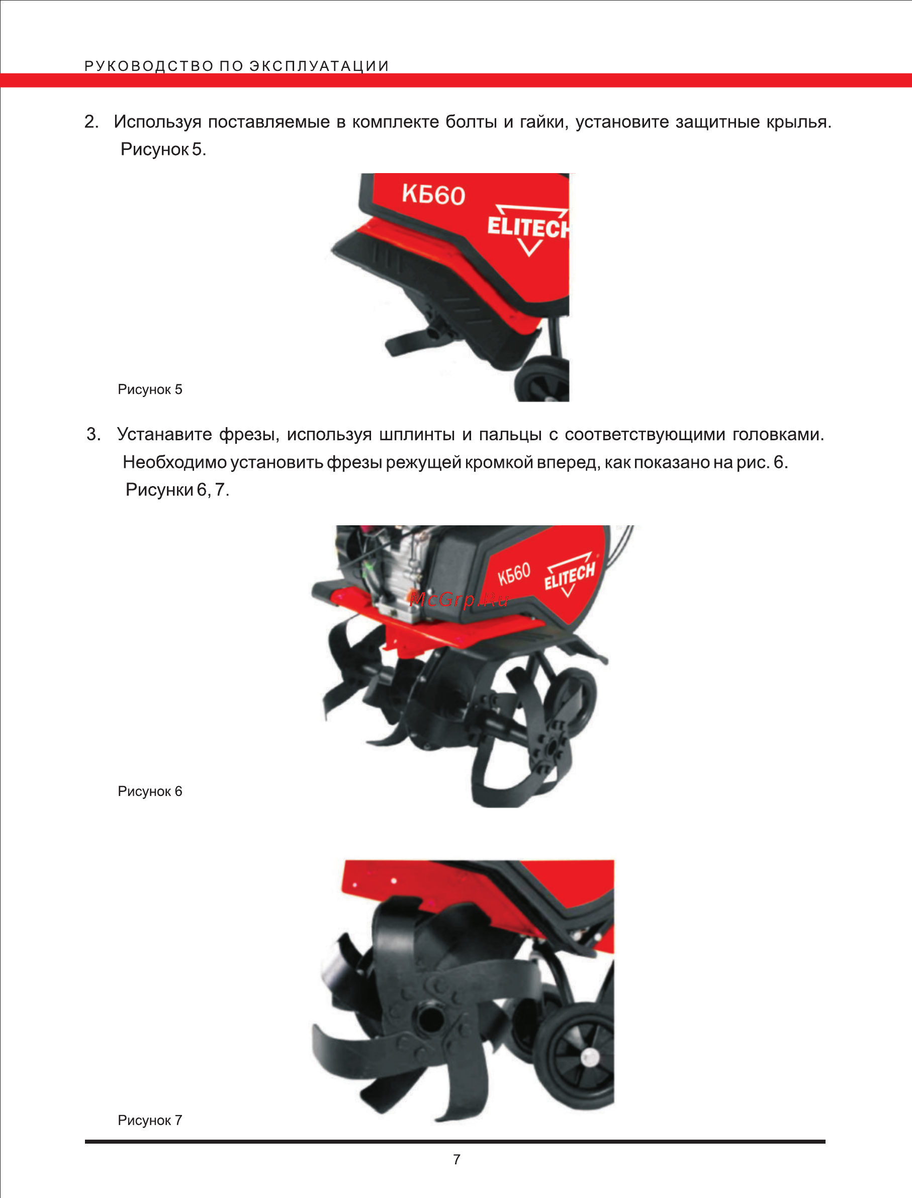 Elitech КБ 60X [7/24] Страница 7