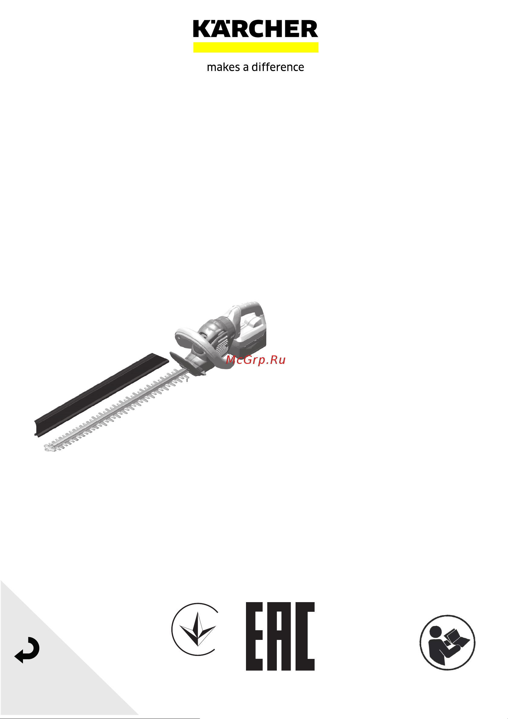 Karcher HGE 36-60 Battery 1.444-251 Инструкция по эксплуатации онлайн