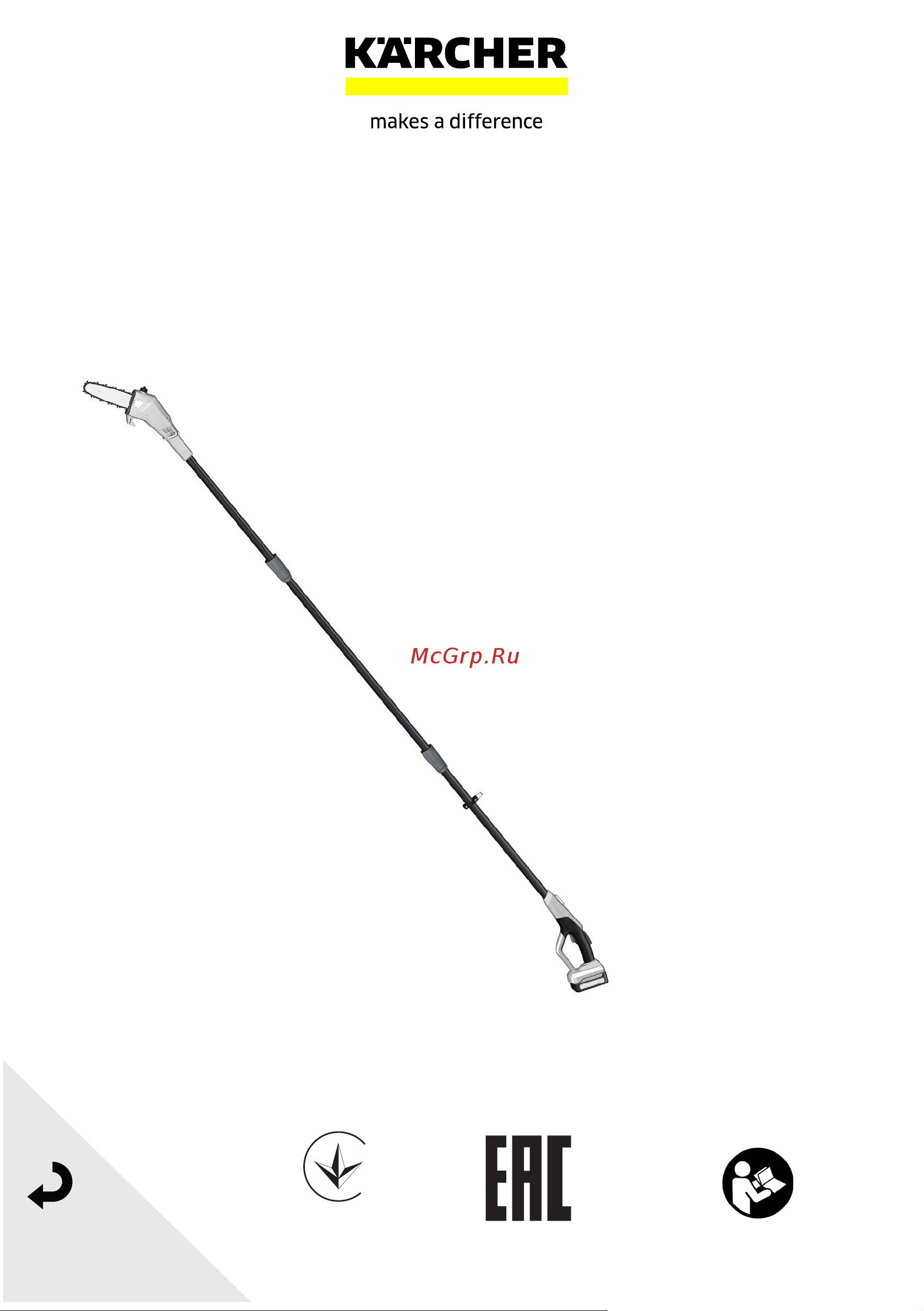 Karcher PSW 18-20 1.444-010 Инструкция по эксплуатации онлайн