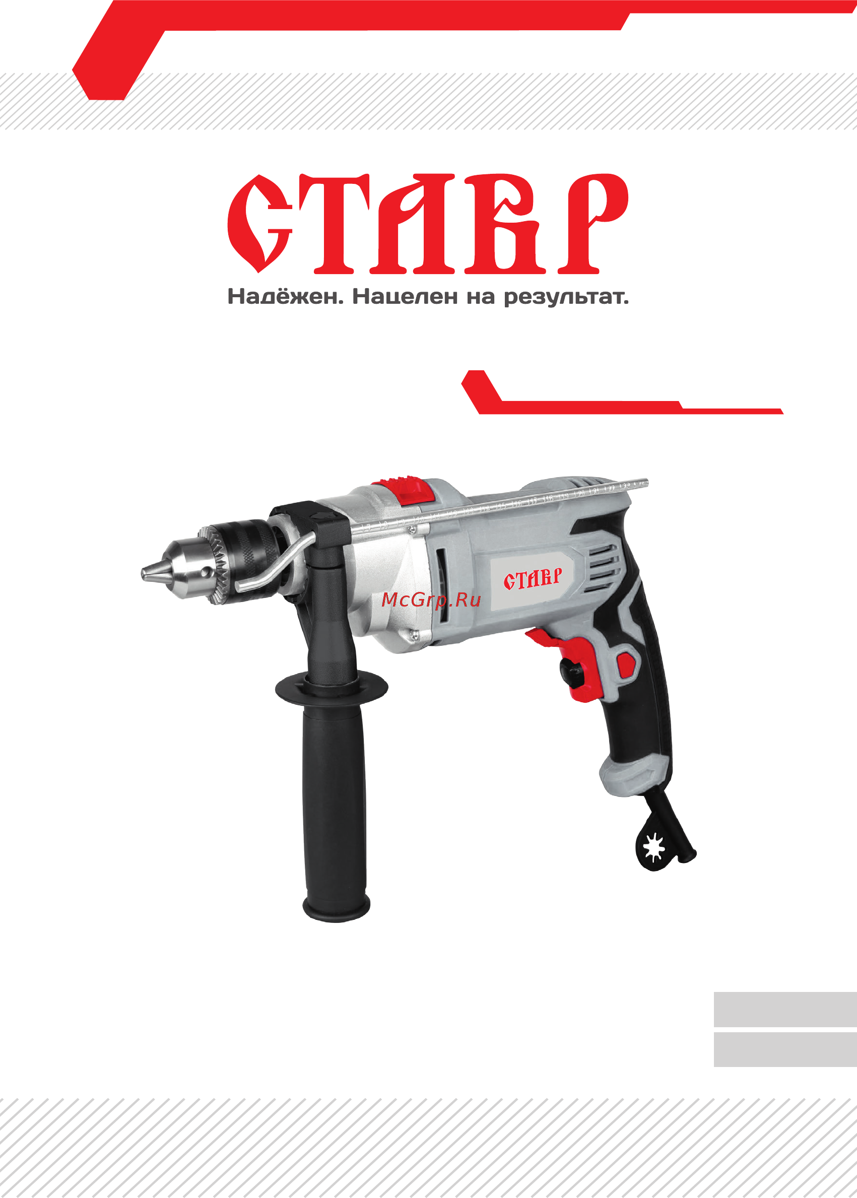 Ставр ДУ-13/900Р Инструкция по эксплуатации онлайн