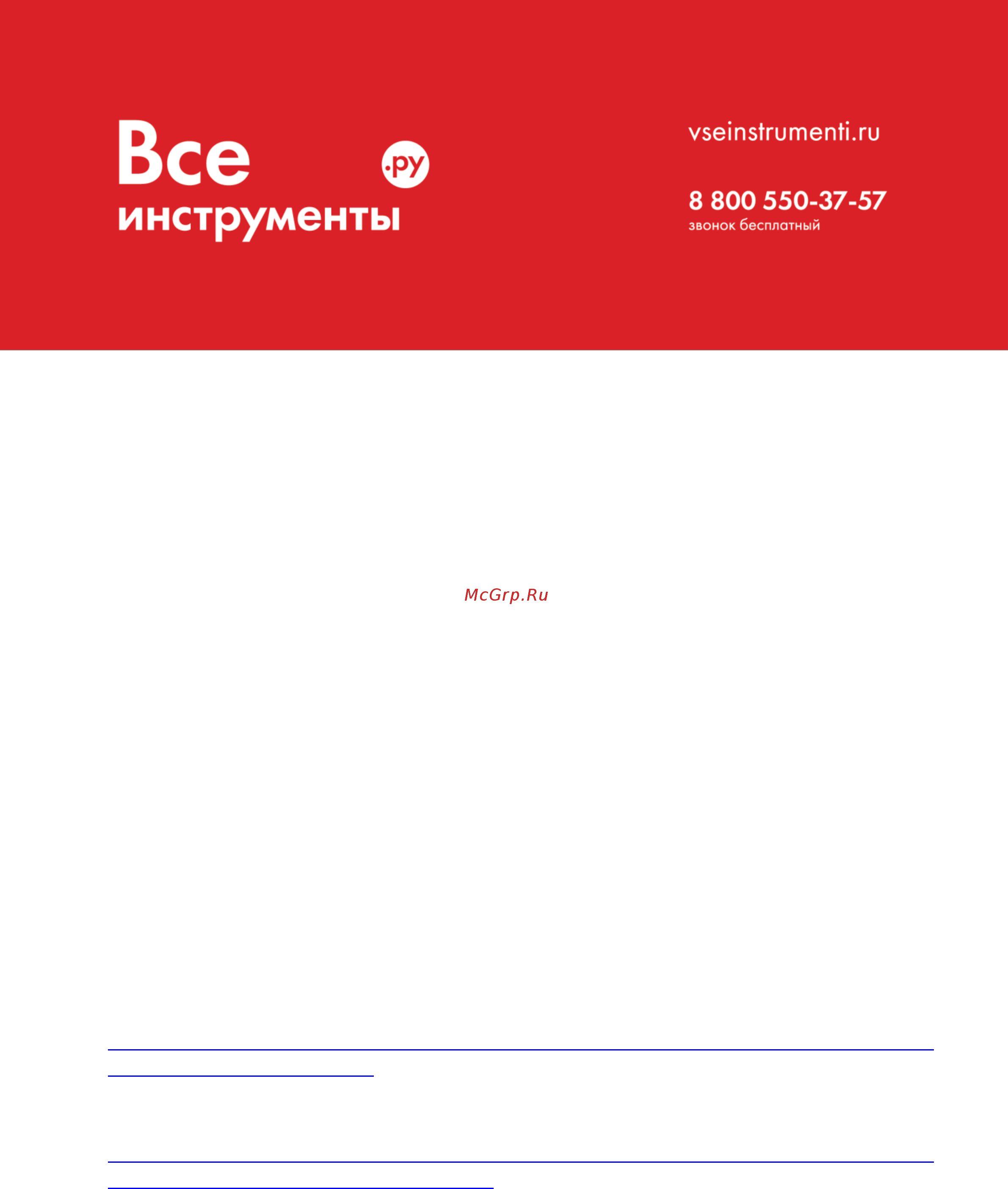 Энкор Корвет 506 95060 Инструкция по эксплуатации онлайн