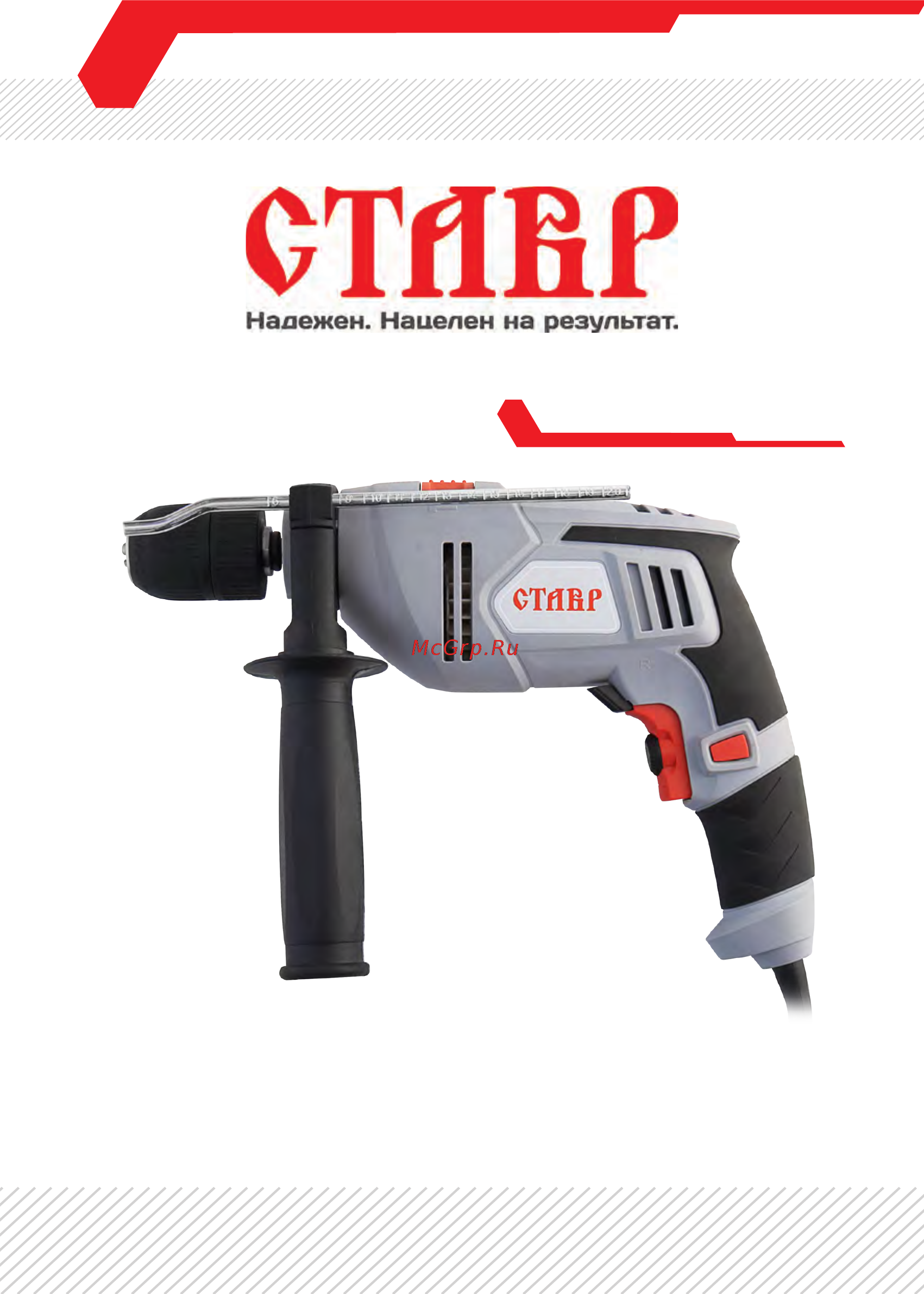 Ставр ДУ-13/650 БК Инструкция по эксплуатации онлайн