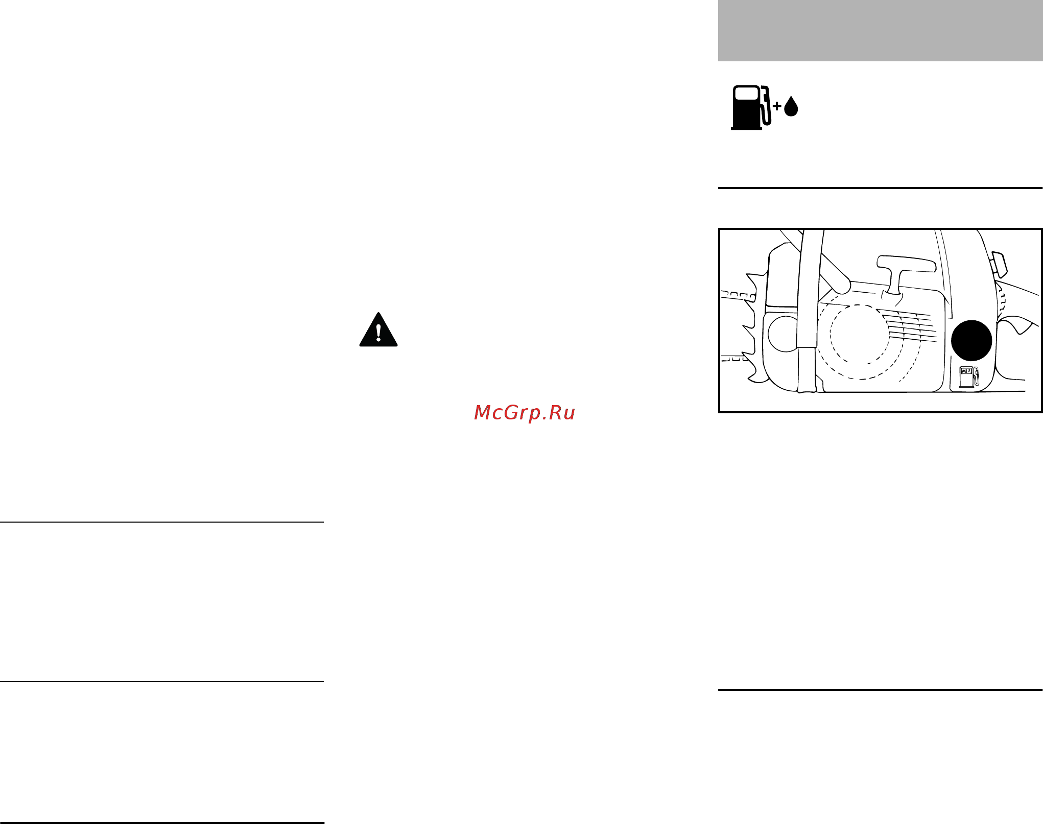 Stihl MS 170 14' 3/8'' Picco 1.1мм [29/54] Заправка топливом