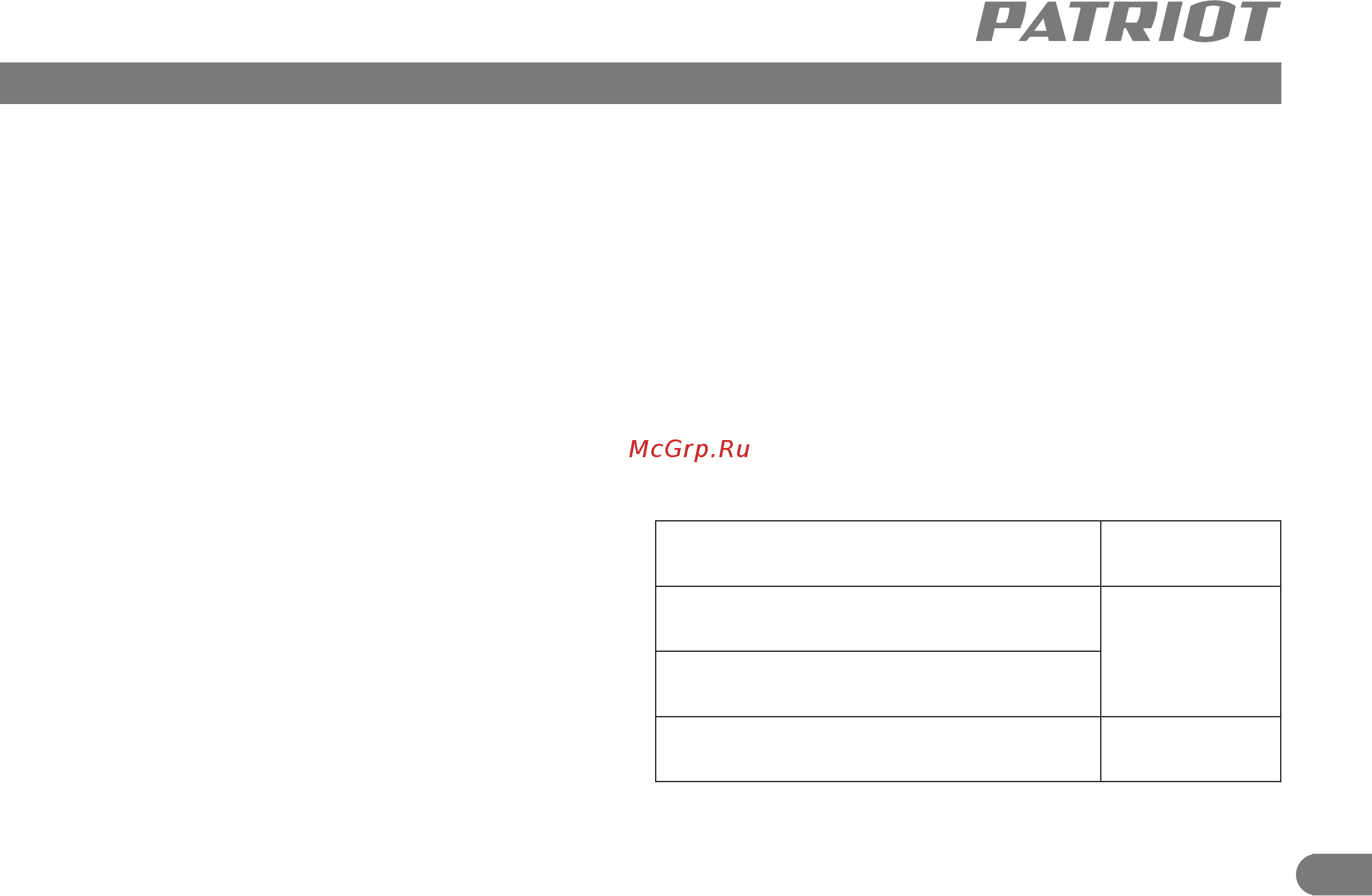 Patriot FD800h [8/10] Срок службы условия хранения транспортировки и утилизации
