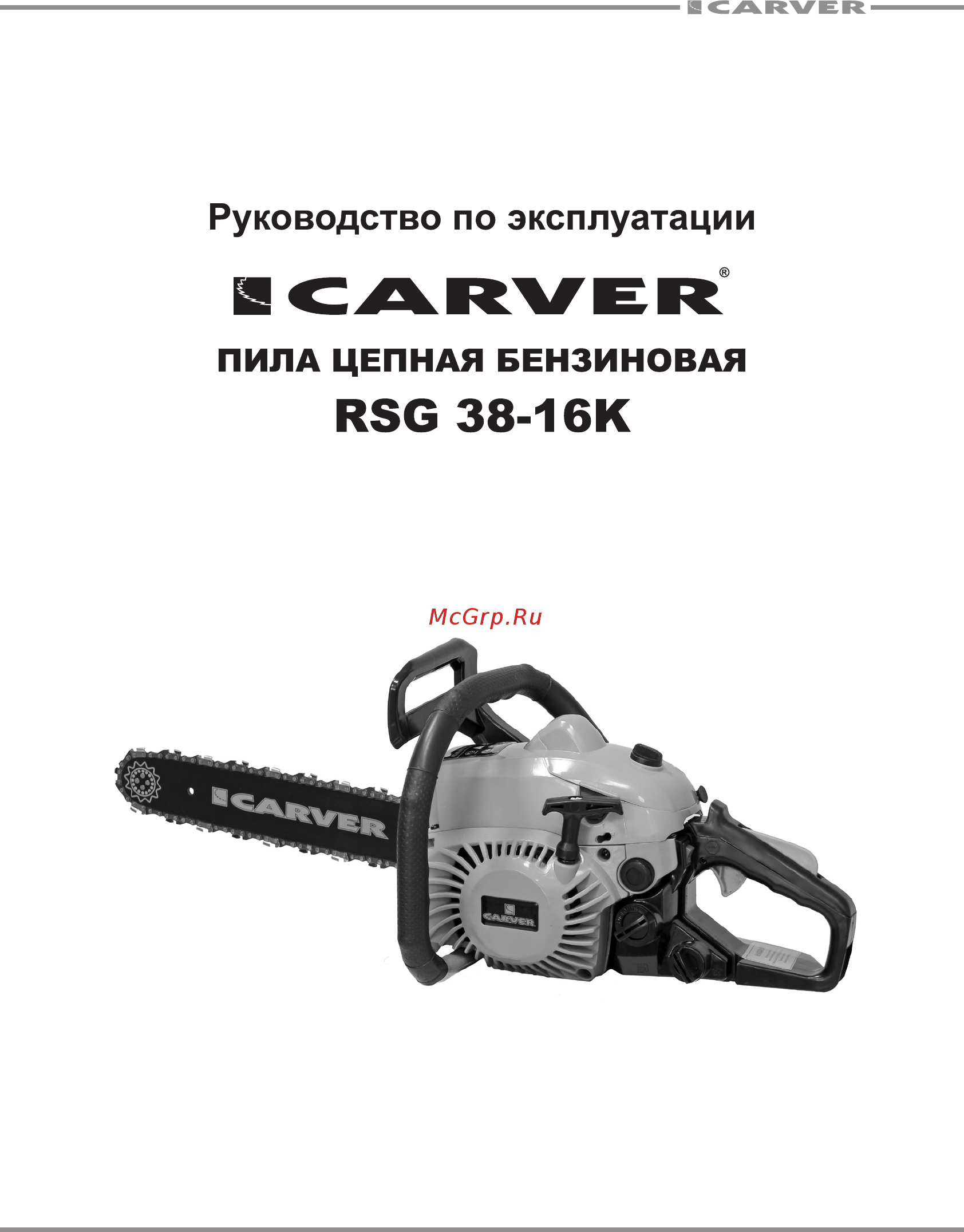 Carver RSG-38-16K Инструкция по эксплуатации онлайн
