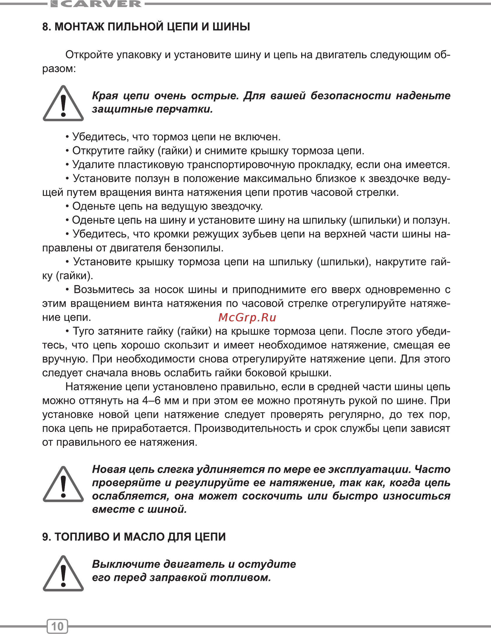 Carver RSG-38-16K Инструкция по эксплуатации онлайн [10/28] 512884