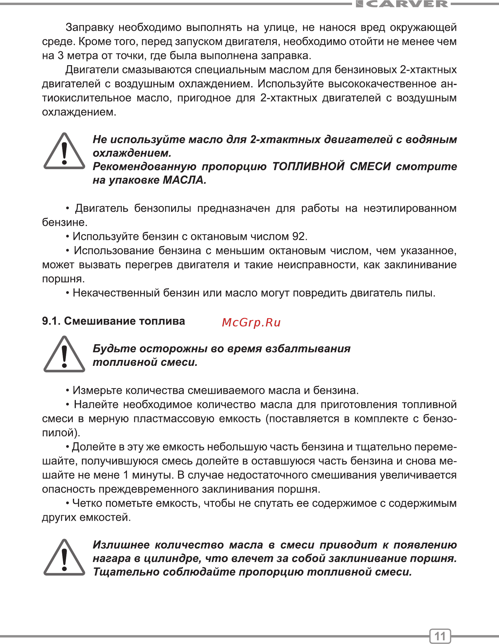 Carver RSG-38-16K Инструкция по эксплуатации онлайн [11/28] 512884