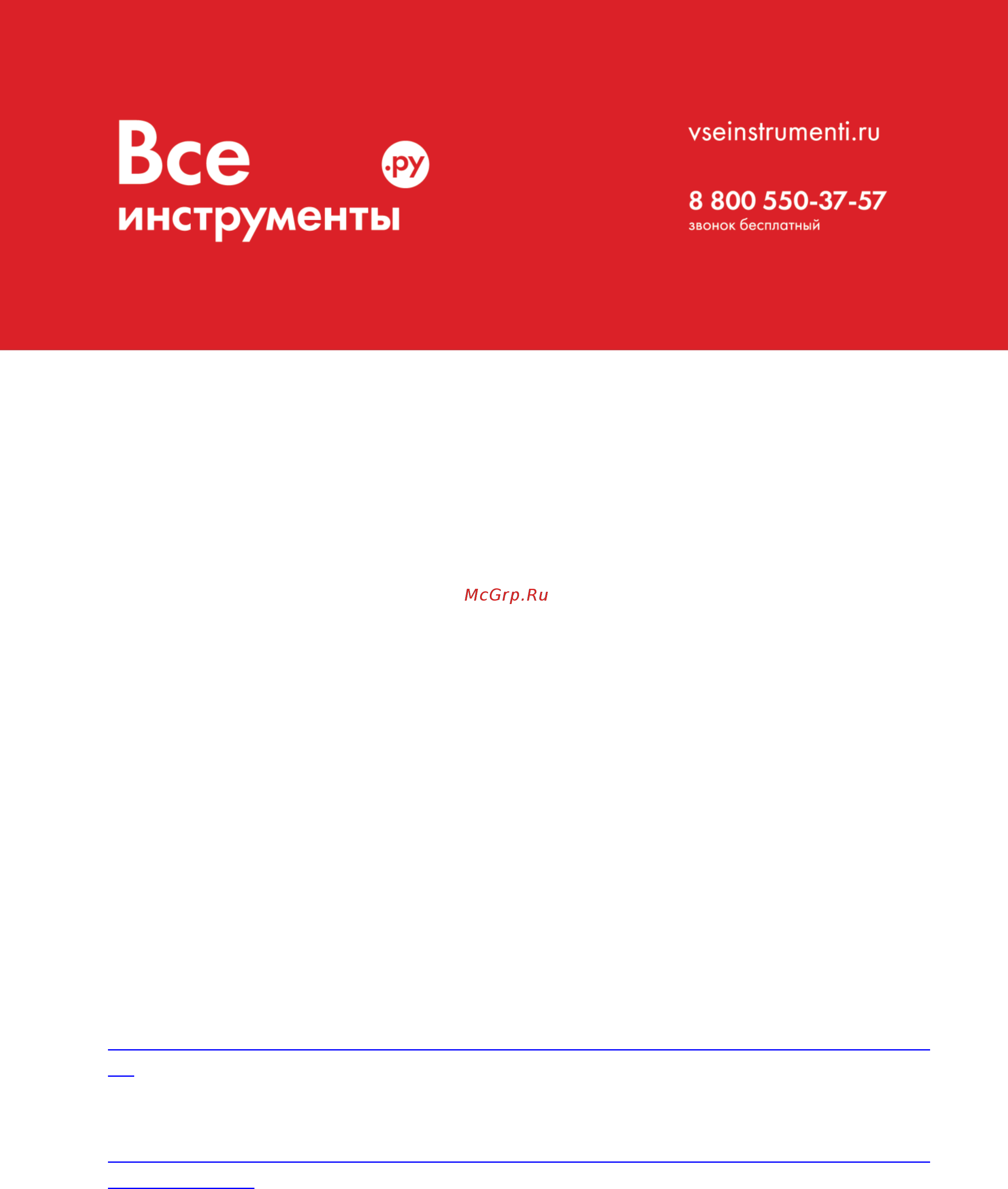 Tapco MAX 20 Инструкция по эксплуатации онлайн