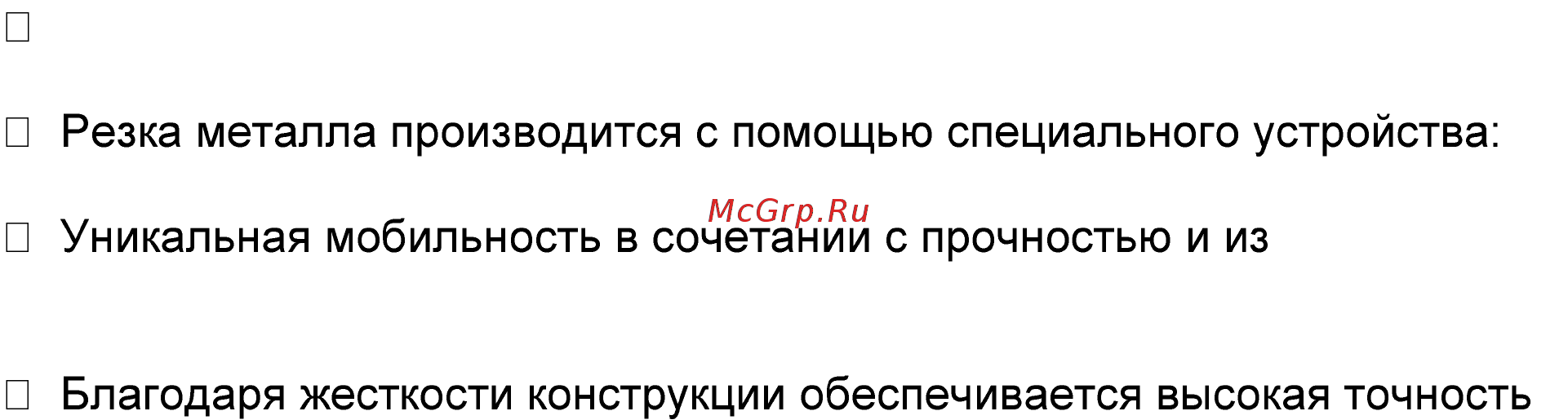Tapco MAX 20 Инструкция по эксплуатации онлайн [4/13] 512892