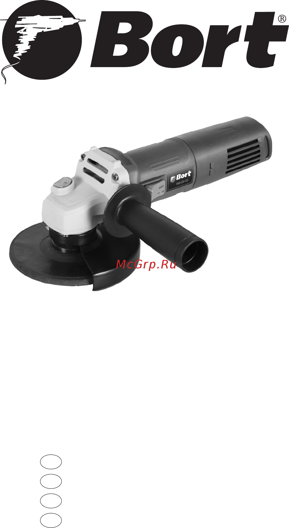 Bort BWS-920-125 Инструкция по эксплуатации онлайн