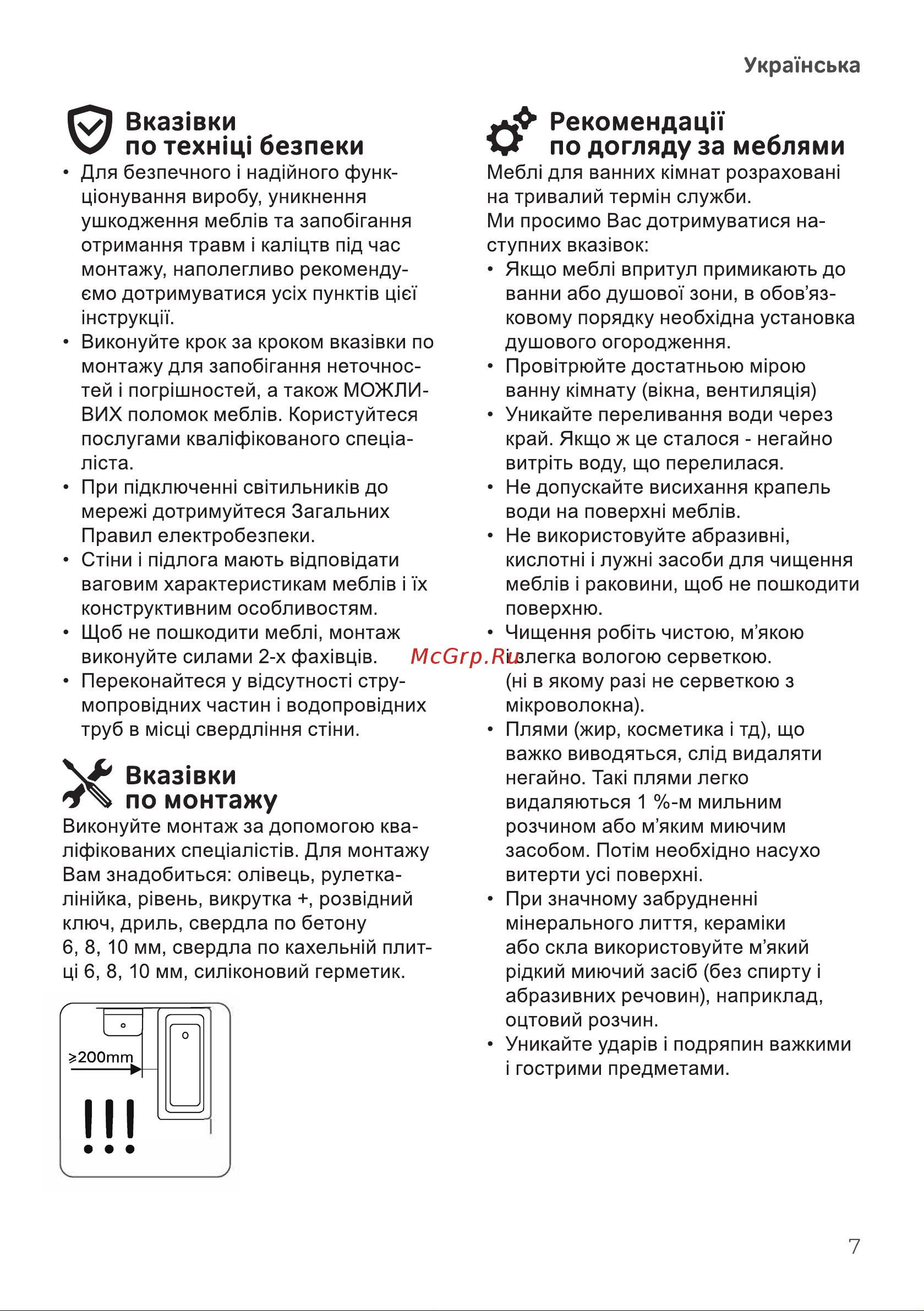 AM.PM Gem M90CHL0306WG Инструкция по эксплуатации онлайн [7/20] 666724