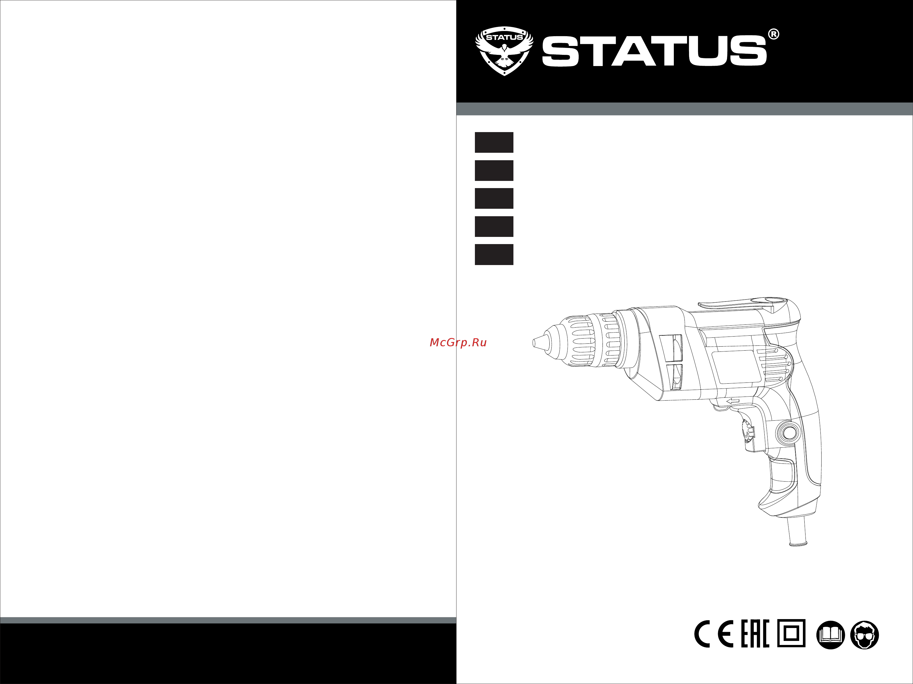STATUS D380 Инструкция по эксплуатации онлайн