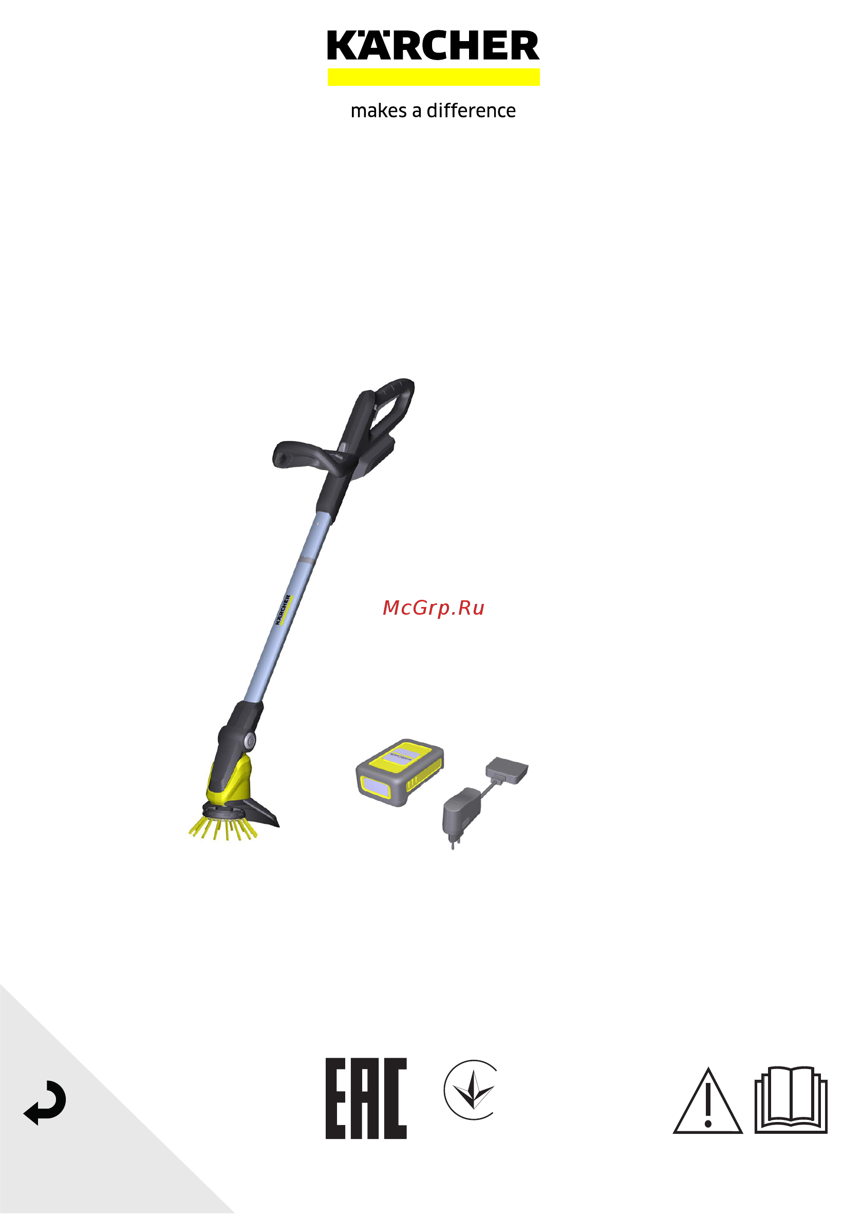 Karcher WRE 4 BATTERY SET Инструкция по эксплуатации онлайн