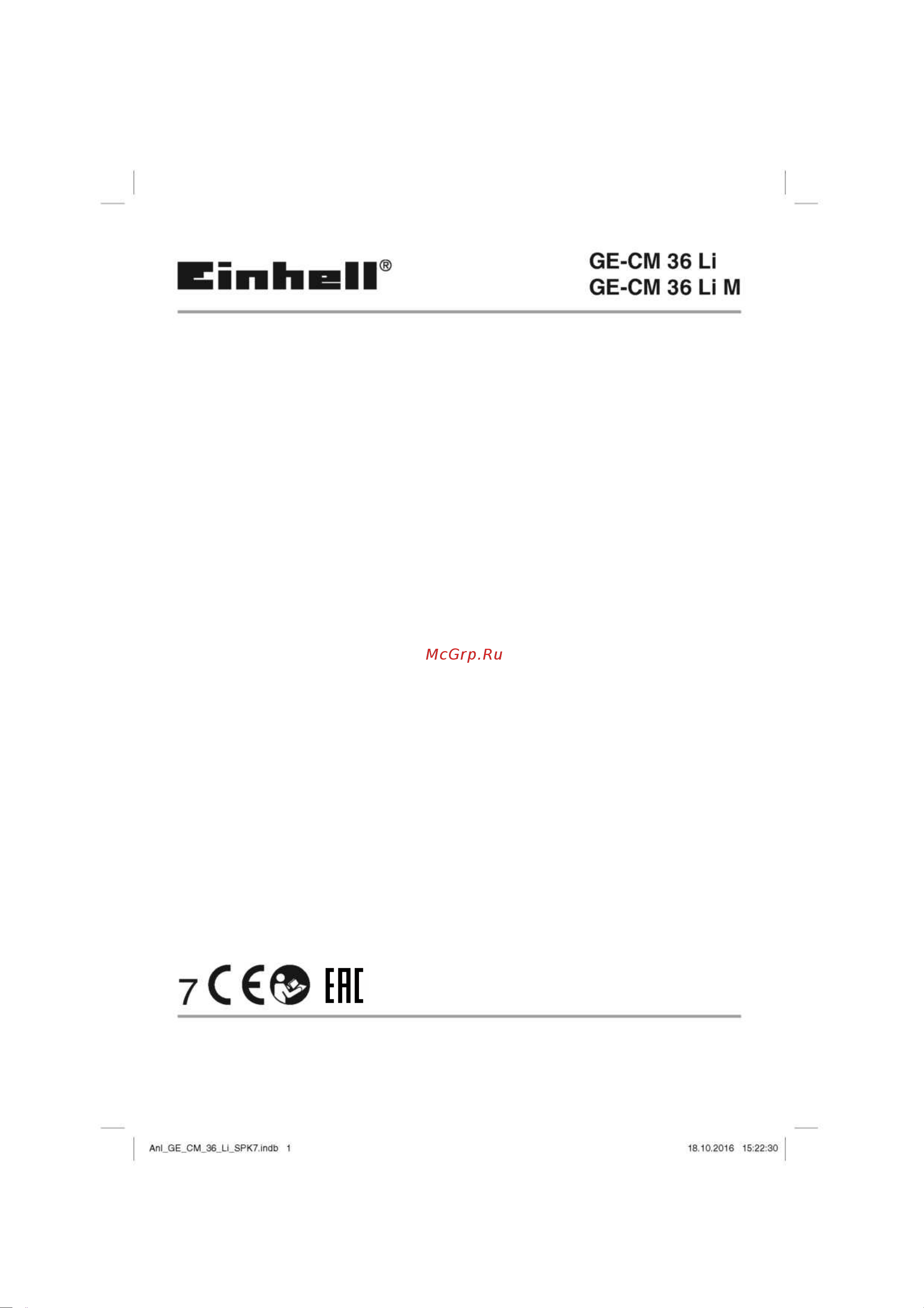 Einhell PXC GE-CM 36 Li Kit Инструкция по эксплуатации онлайн