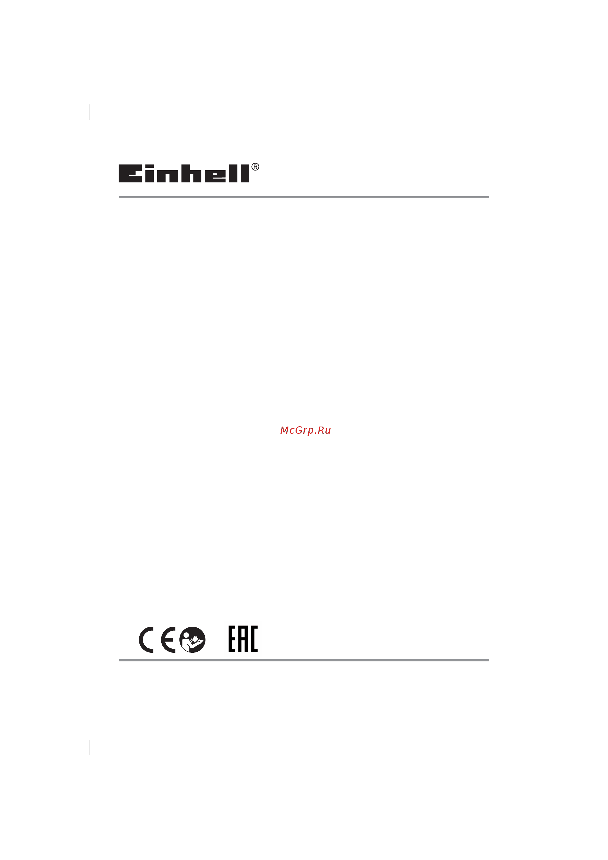 Einhell PXC GE-CM 18/30 Li 3413155 Инструкция по эксплуатации онлайн