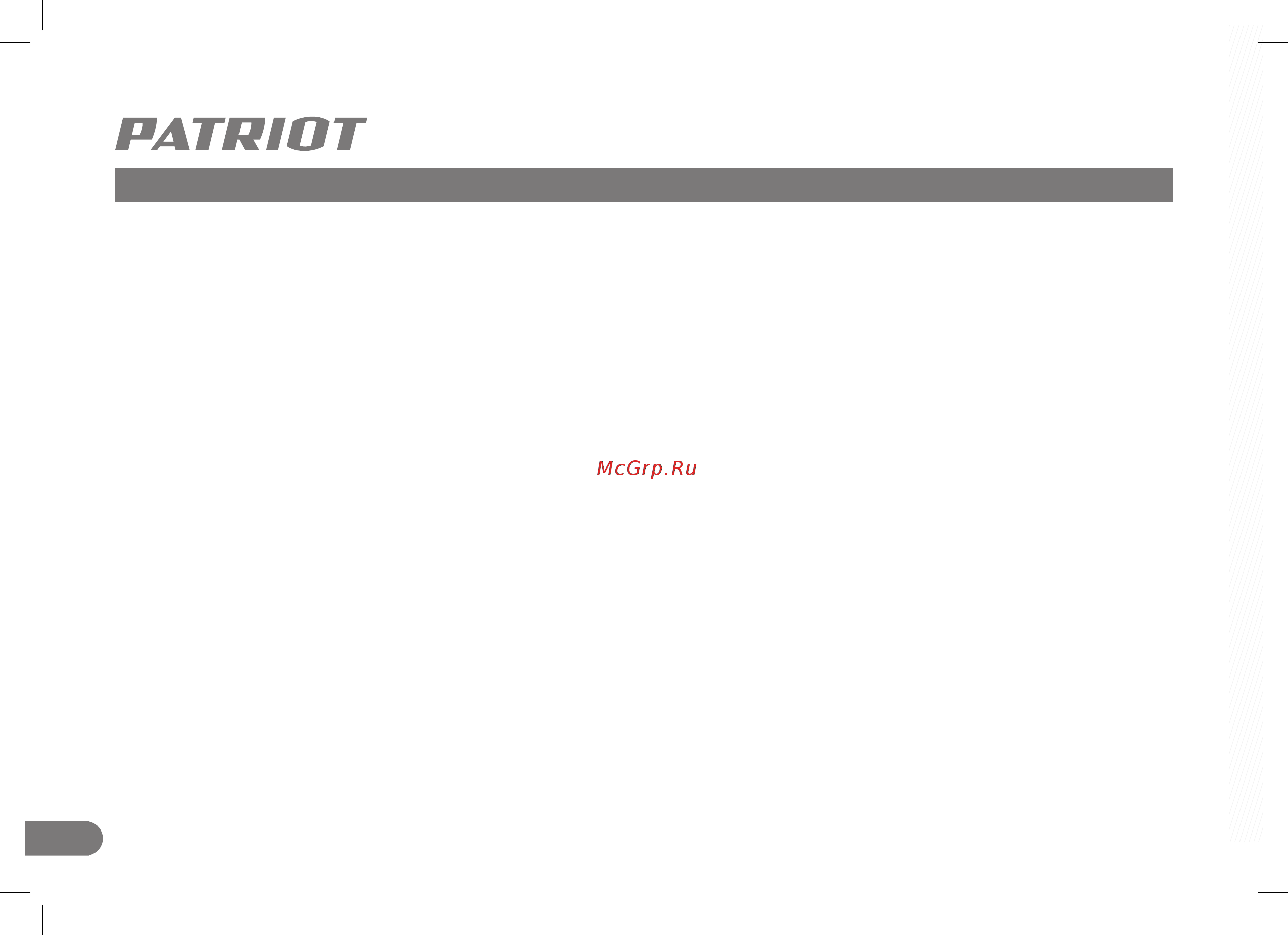 Patriot LS501 190301707 [12/24] Сертификаты