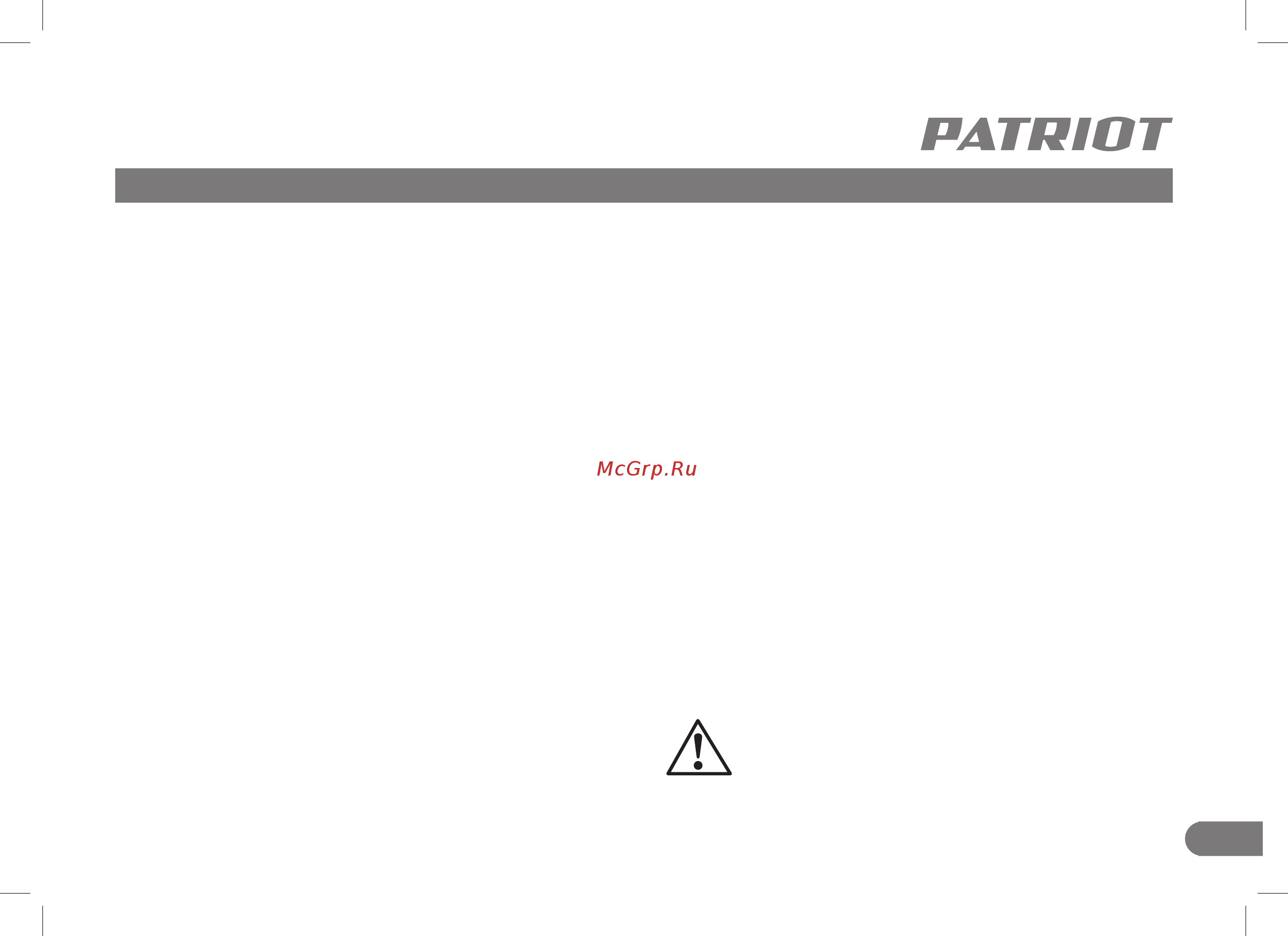 Patriot LS501 190301707 [7/24] Инструкция по технике безопасности руководство по эксплуатации