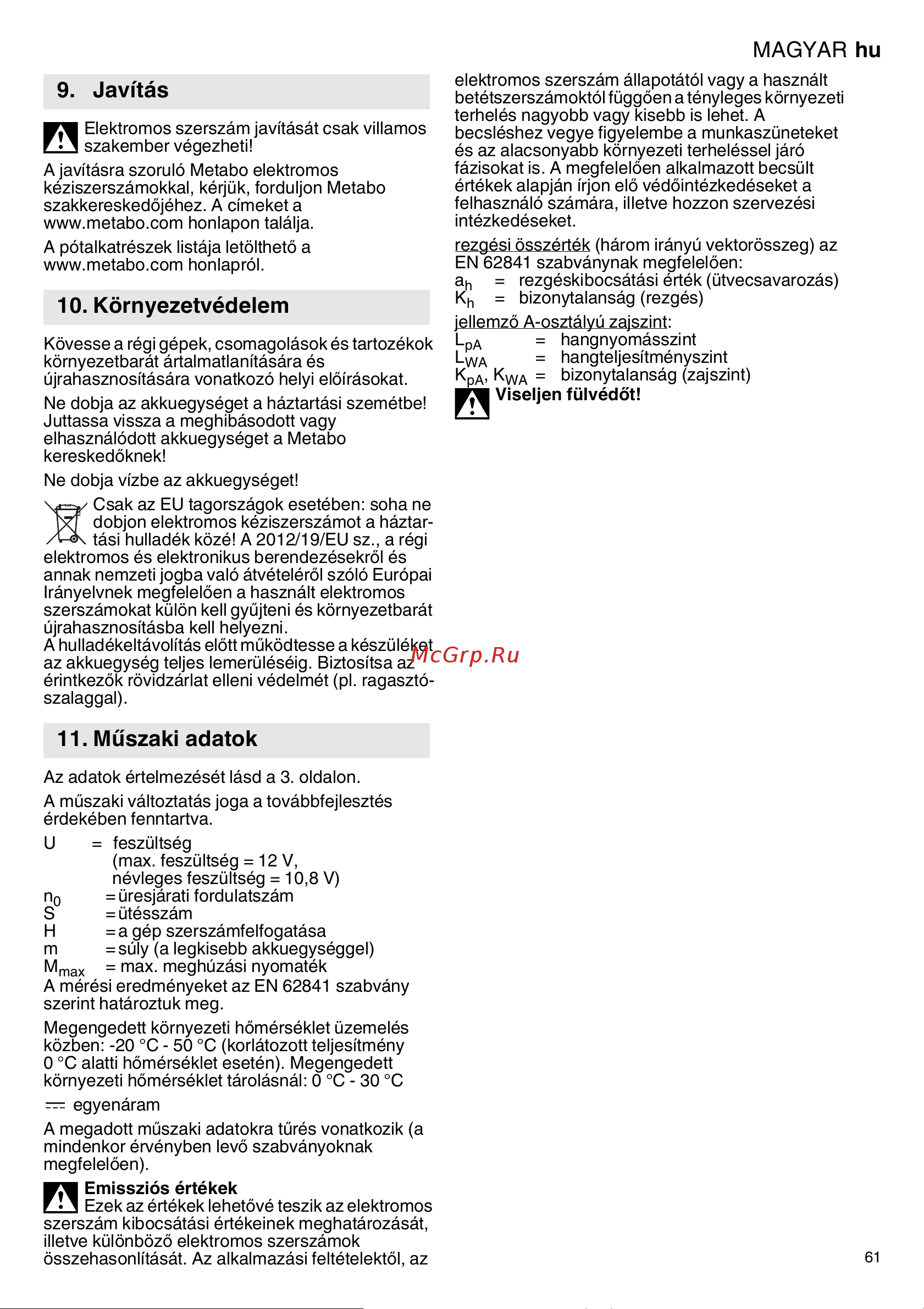 Metabo PowerMaxx SSD 12 BL (601115890) без акк. и з.у [61/68] Környezetvédelem