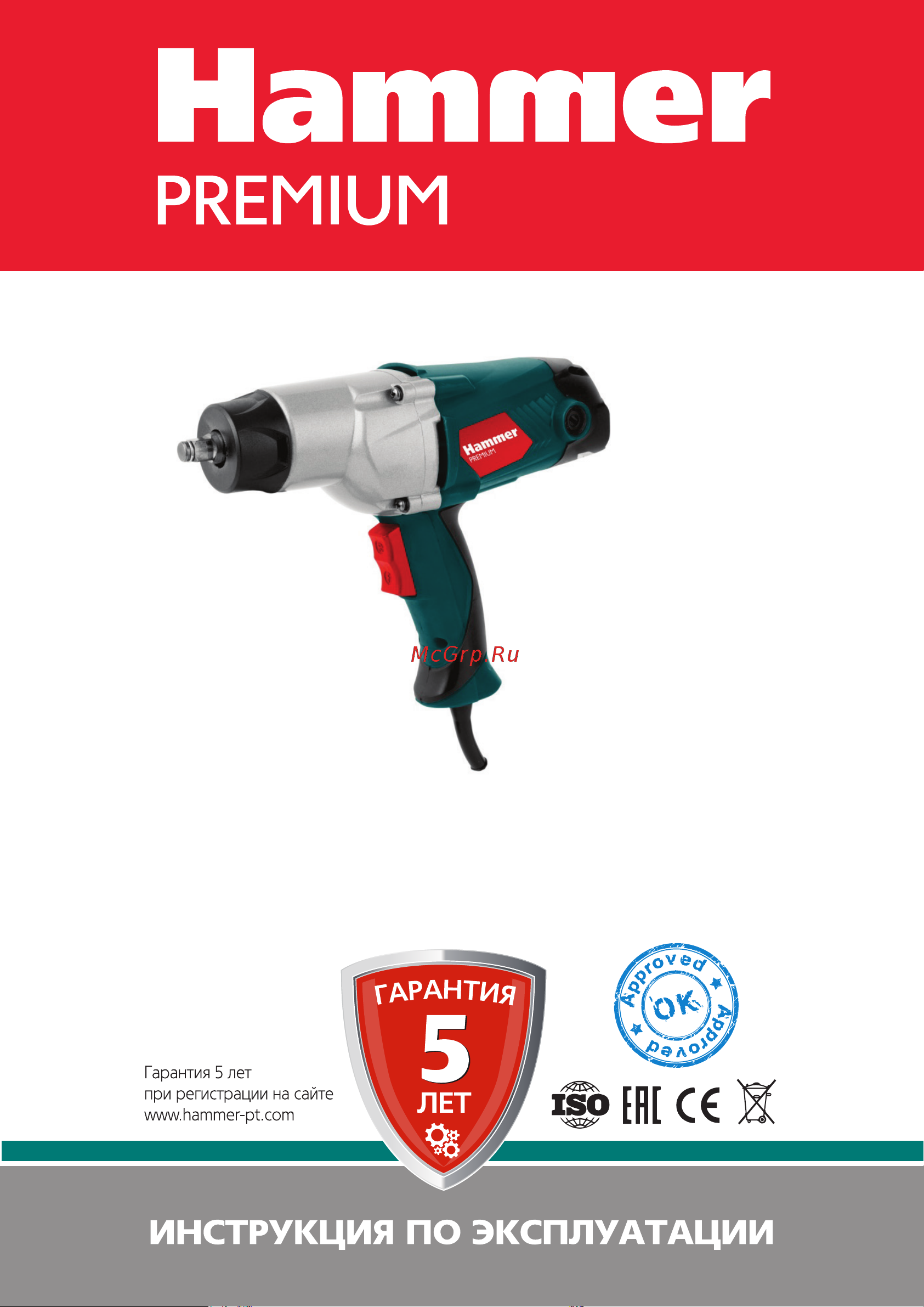 Hammer GWT450 Premium Инструкция по эксплуатации онлайн