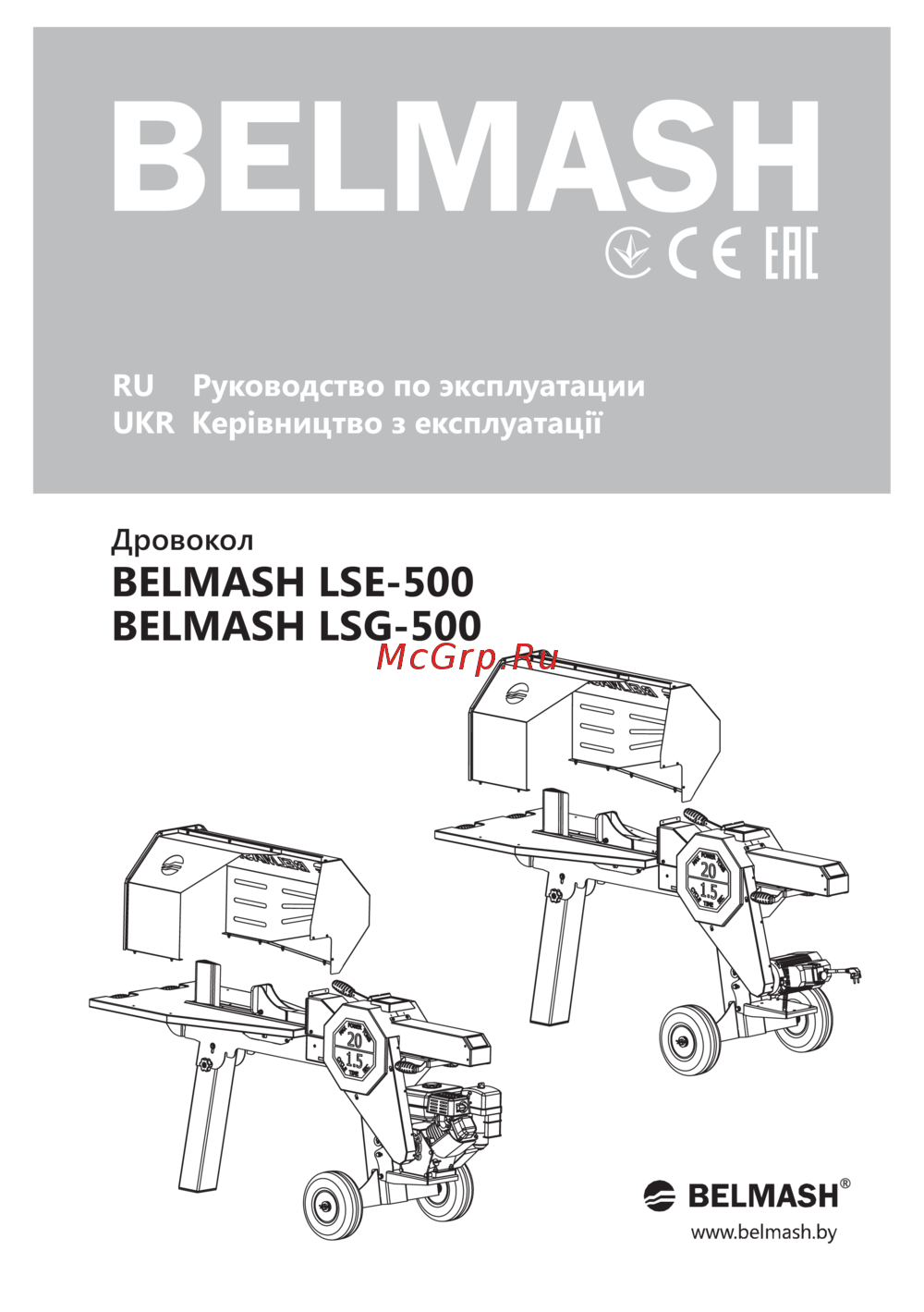 Белмаш LSE-500 (S114A) Инструкция по эксплуатации