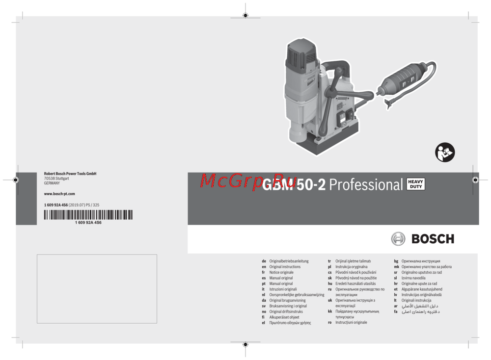 Bosch GBM 50-2 (06011B4020) Инструкция по эксплуатации