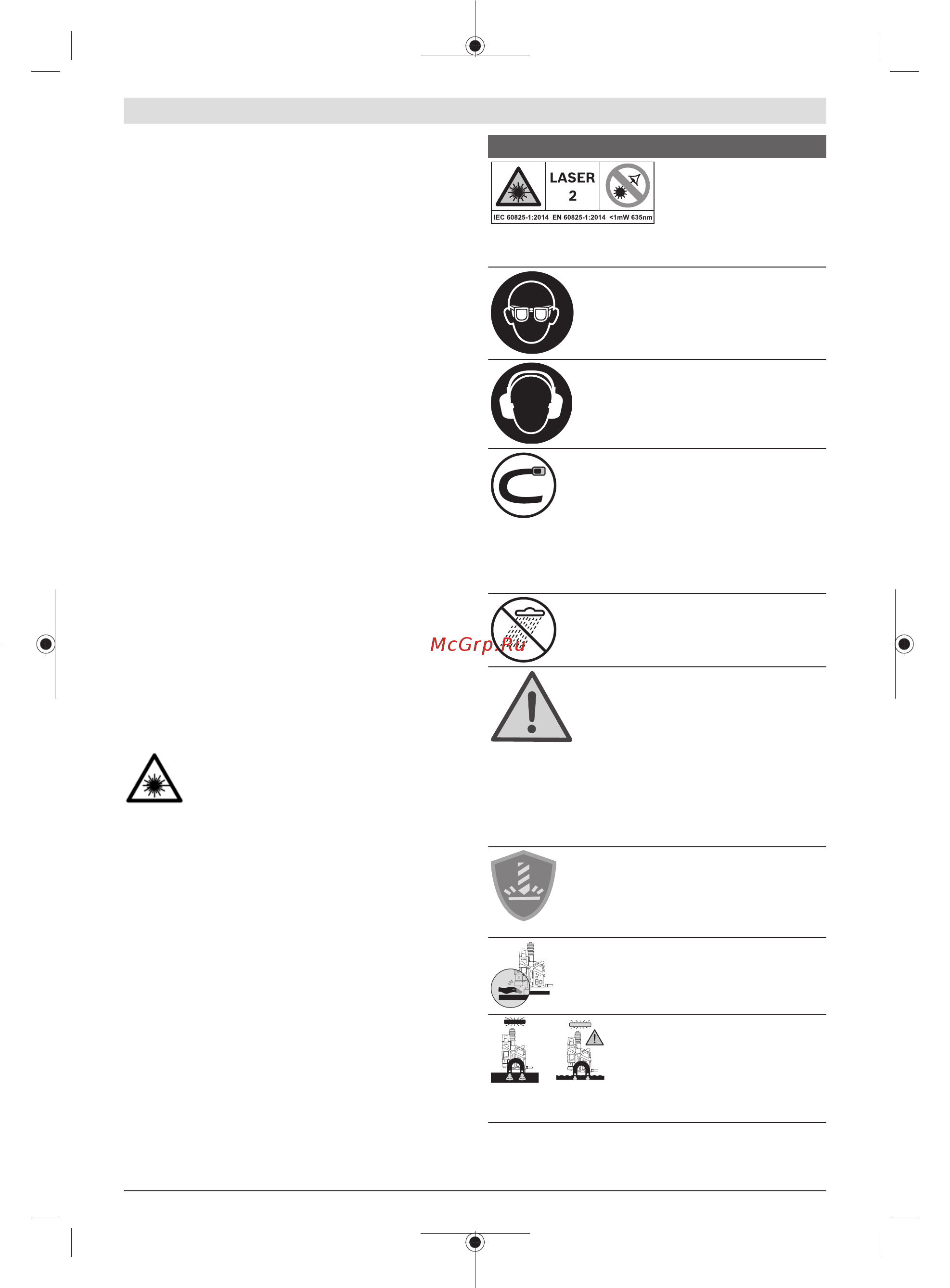 Bosch GBM 50-2 (06011B4020) [12/325] Symbole