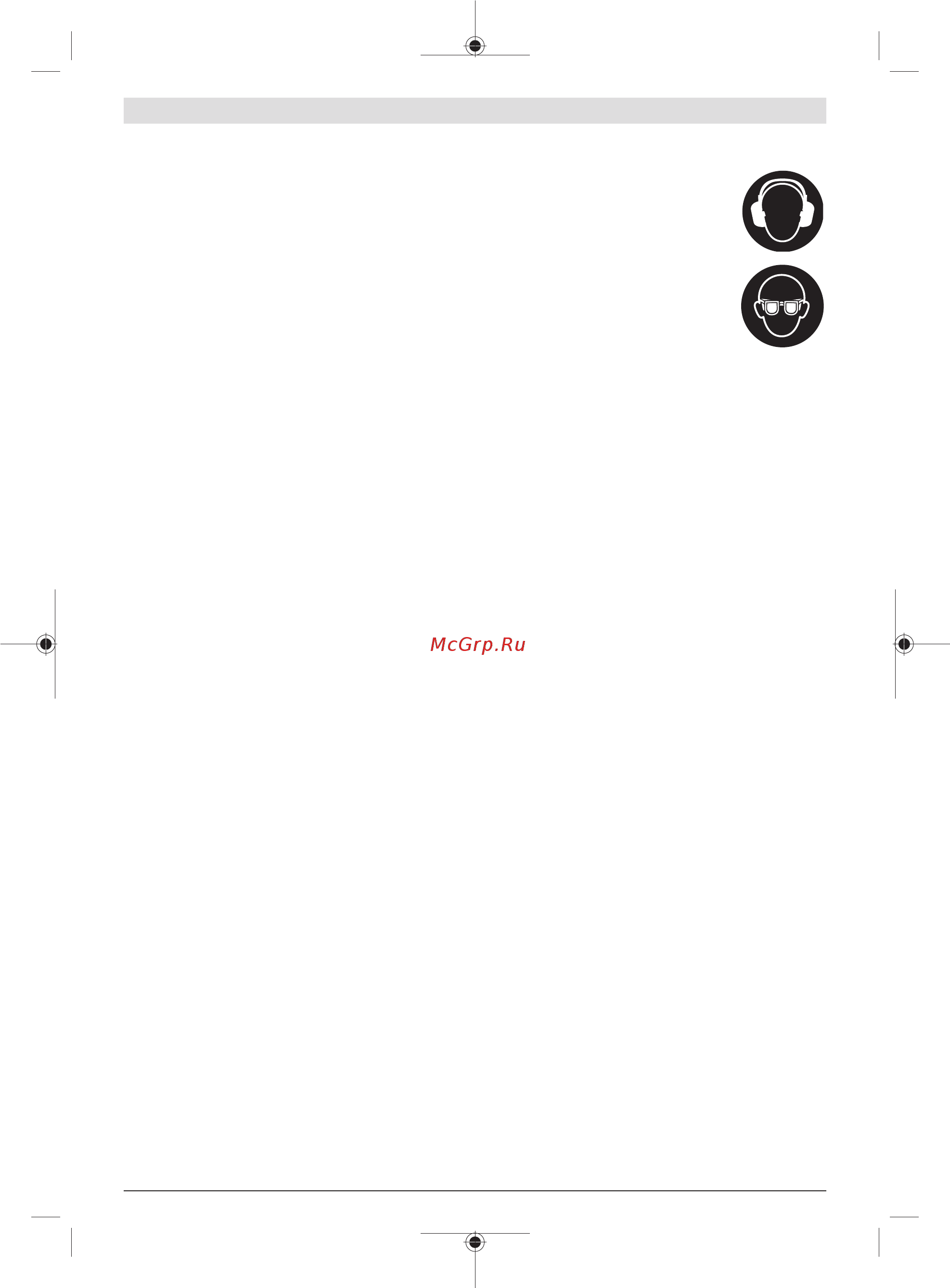Bosch GBM 50-2 (06011B4020) [306/325] ليغشتلا